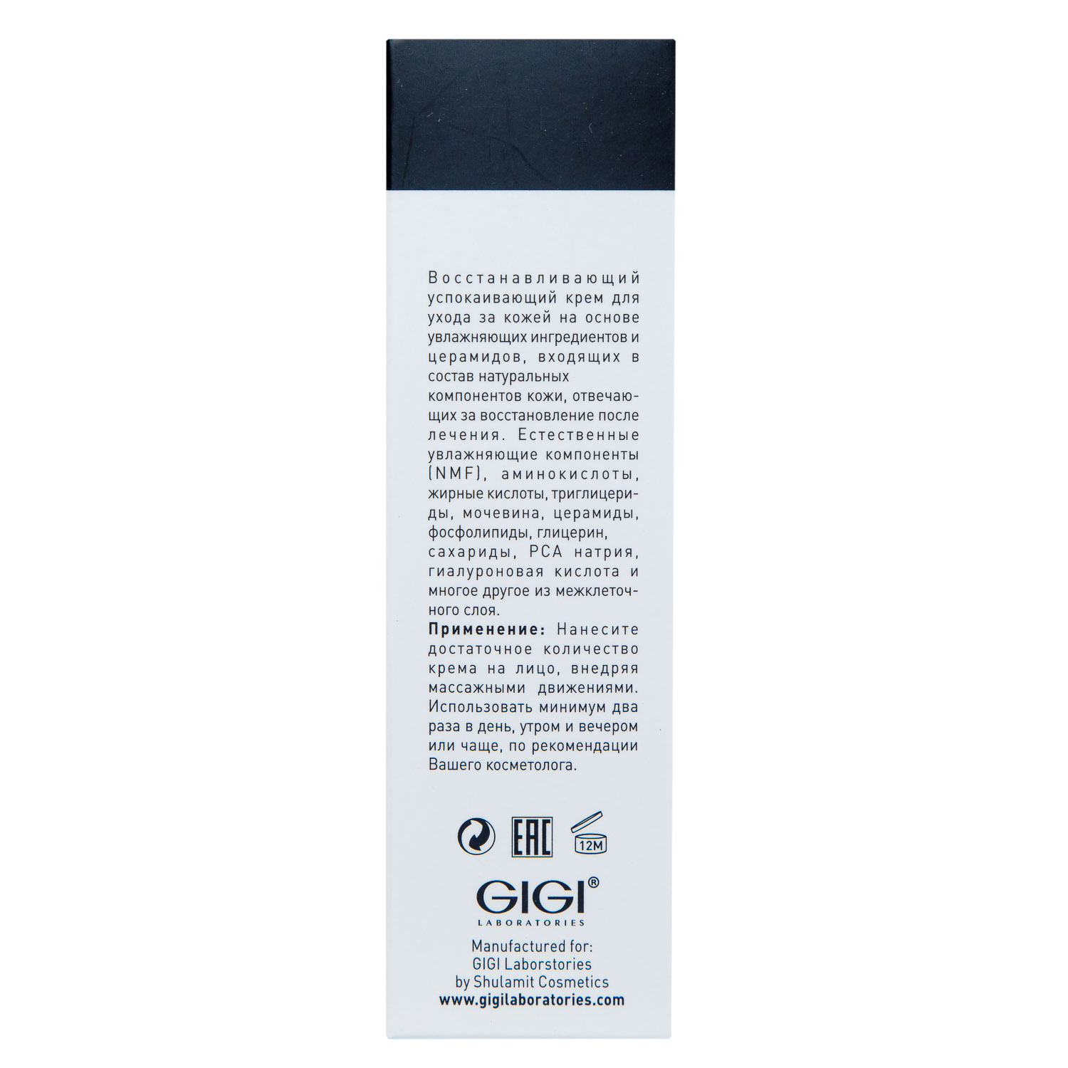 ДжиДжи Восстанавливающий осветляющий крем, 75 мл (GiGi, Retin A) фото 2