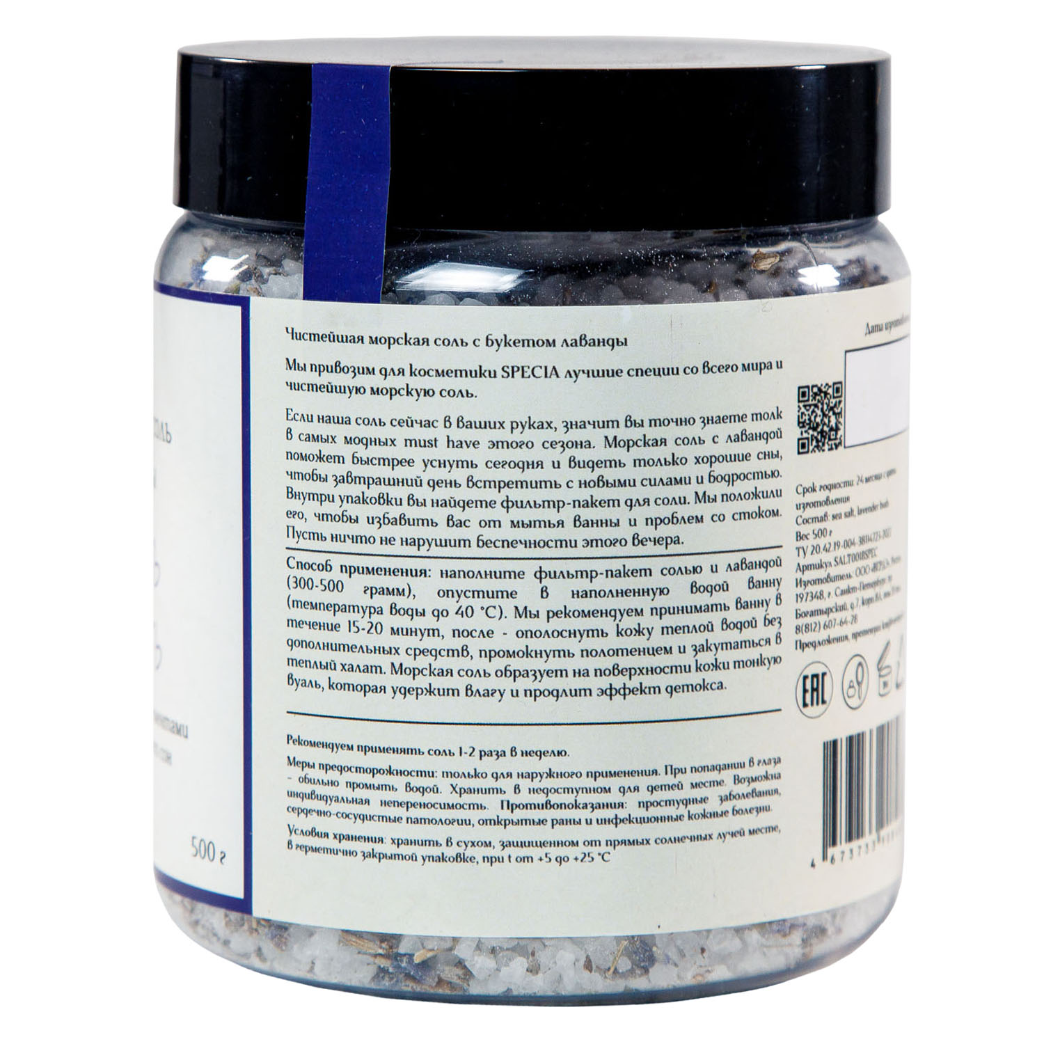 Специя Подарочный набор 