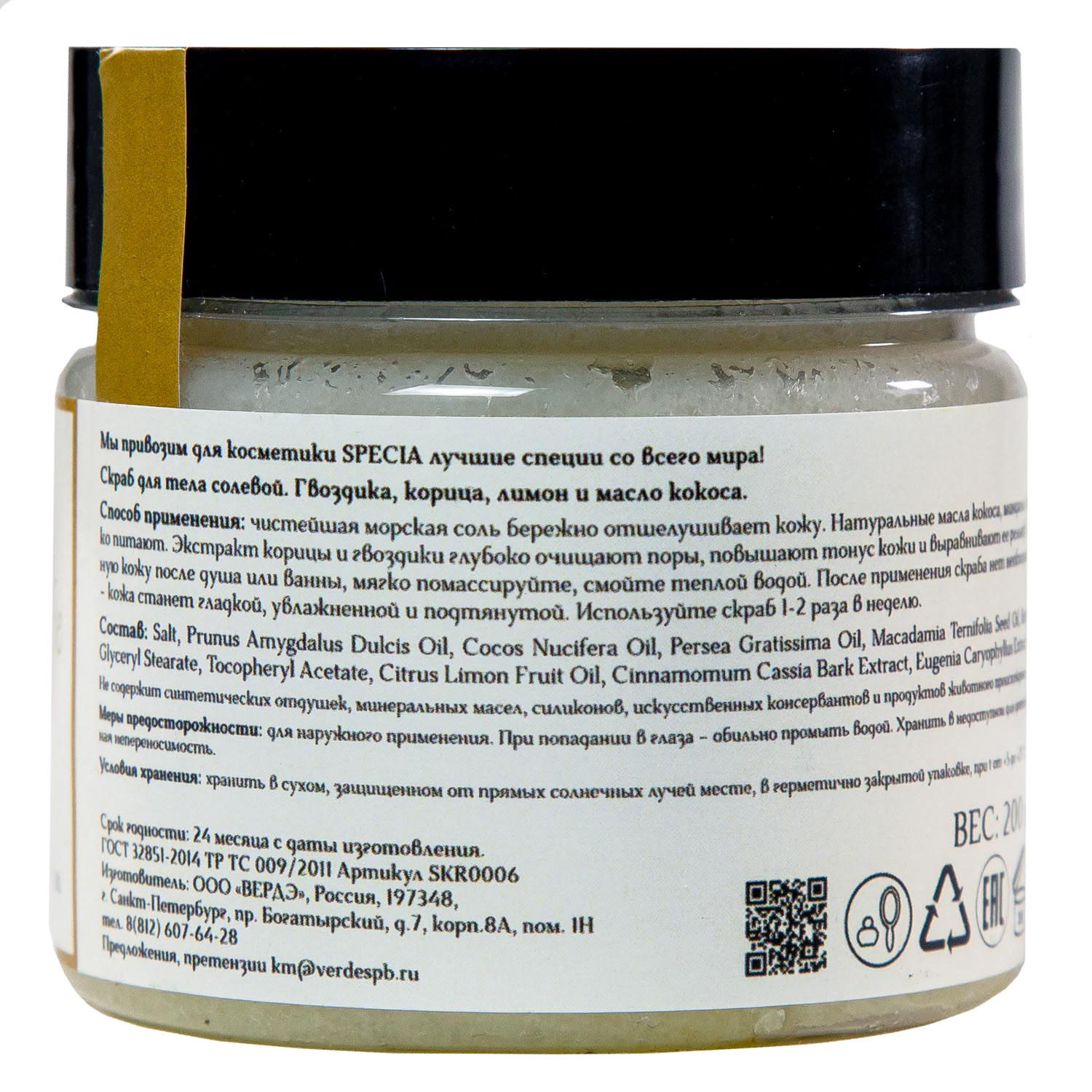 Специя Подарочный набор 