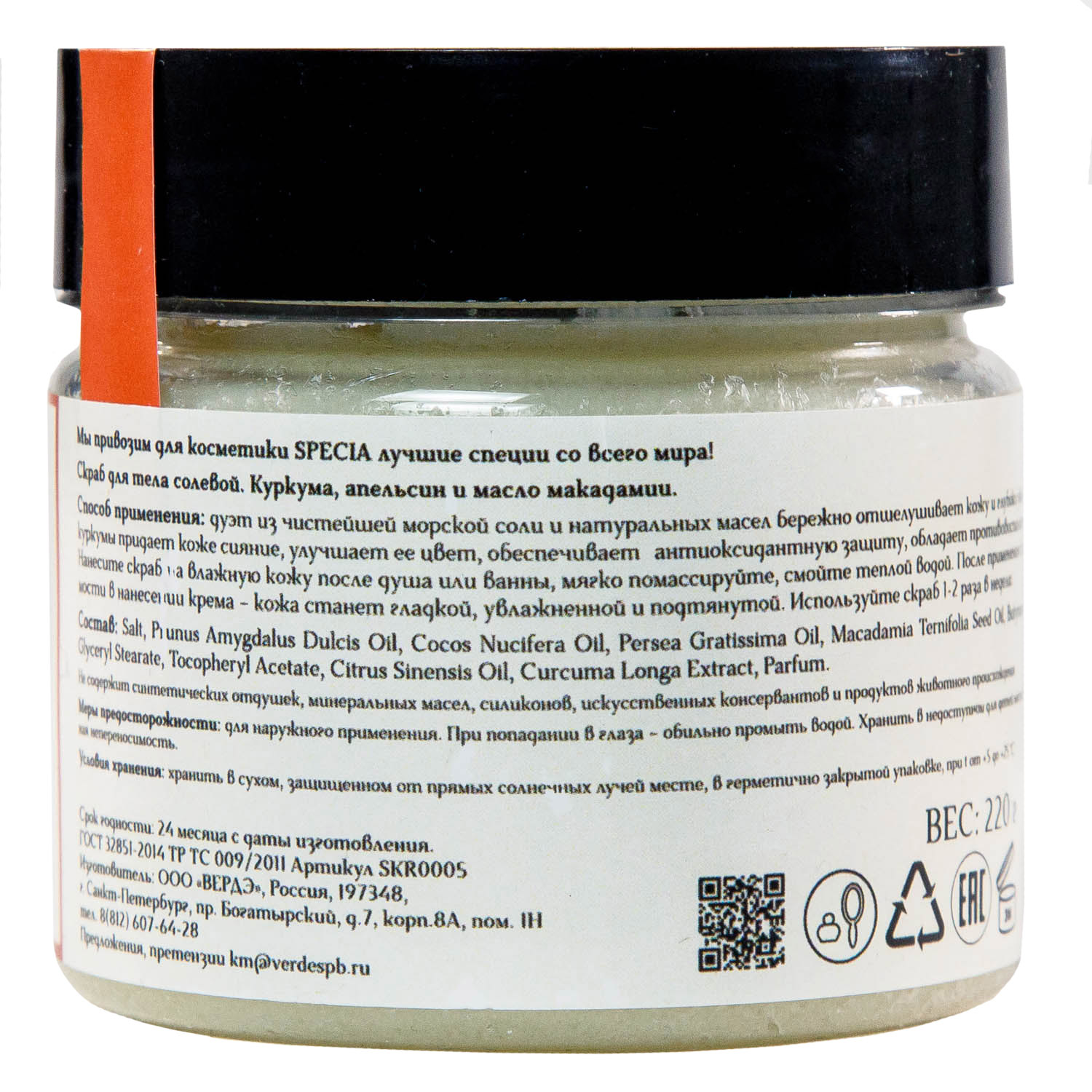 Специя Подарочный набор 