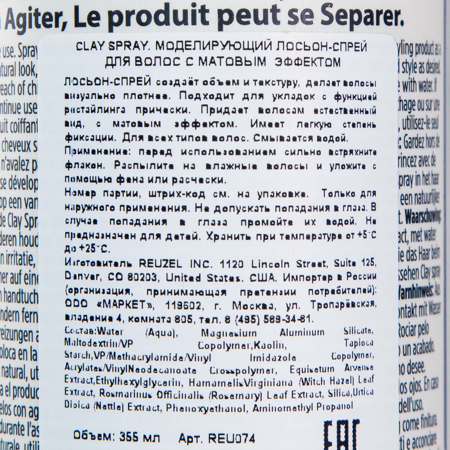 Рузел Моделирующий лосьон-спрей с матовым эффектом и легкой фиксацией Clay, 355 мл (Reuzel, Стайлинг) фото 3