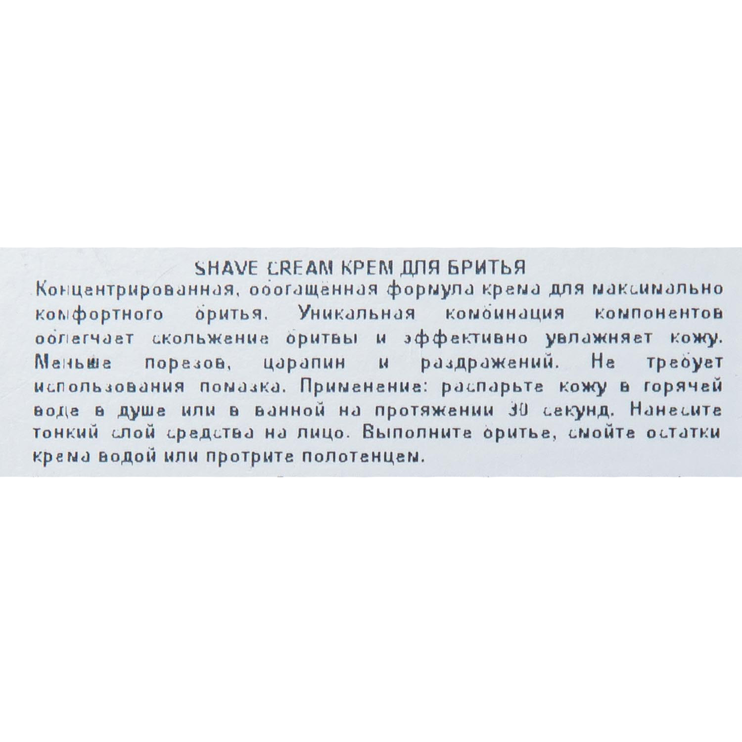 Рузел Крем для бритья Shave Cream, 283 г (Reuzel, Бритье) Рузел Крем для бритья Shave Cream, 283 г (Reuzel, Бритье) фото 3