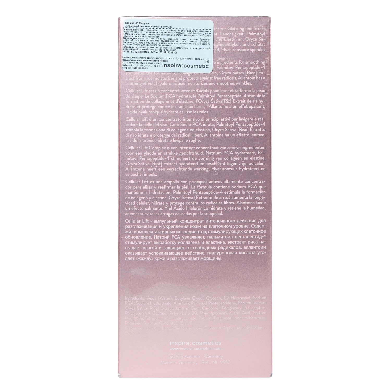 Инспира Косметикс Интенсивный лифтинг-концентрат в ампулах Lift Complex, 2 мл х 7 шт (Inspira Cosmetics, Ampoules) фото 1