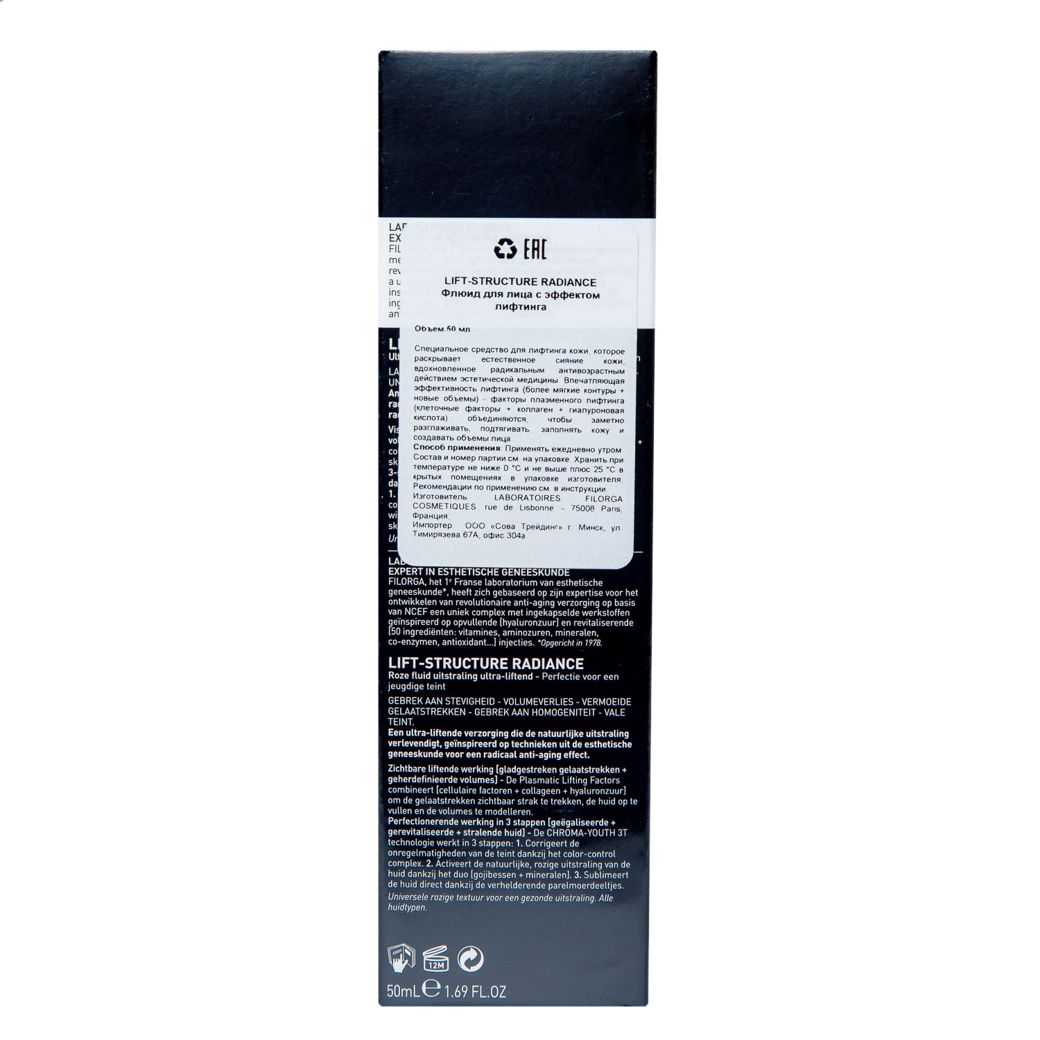 Филорга Флюид для лица с эффектом лифтинга Radiance, 50 мл (Filorga, Lift-Structure) фото 2