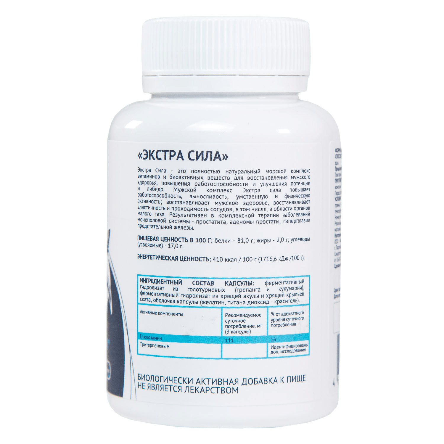 Кьютэм Мужской комплекс Men’s Health«Экстра сила», 30 капсул (Qtem, Supplement) фото 3