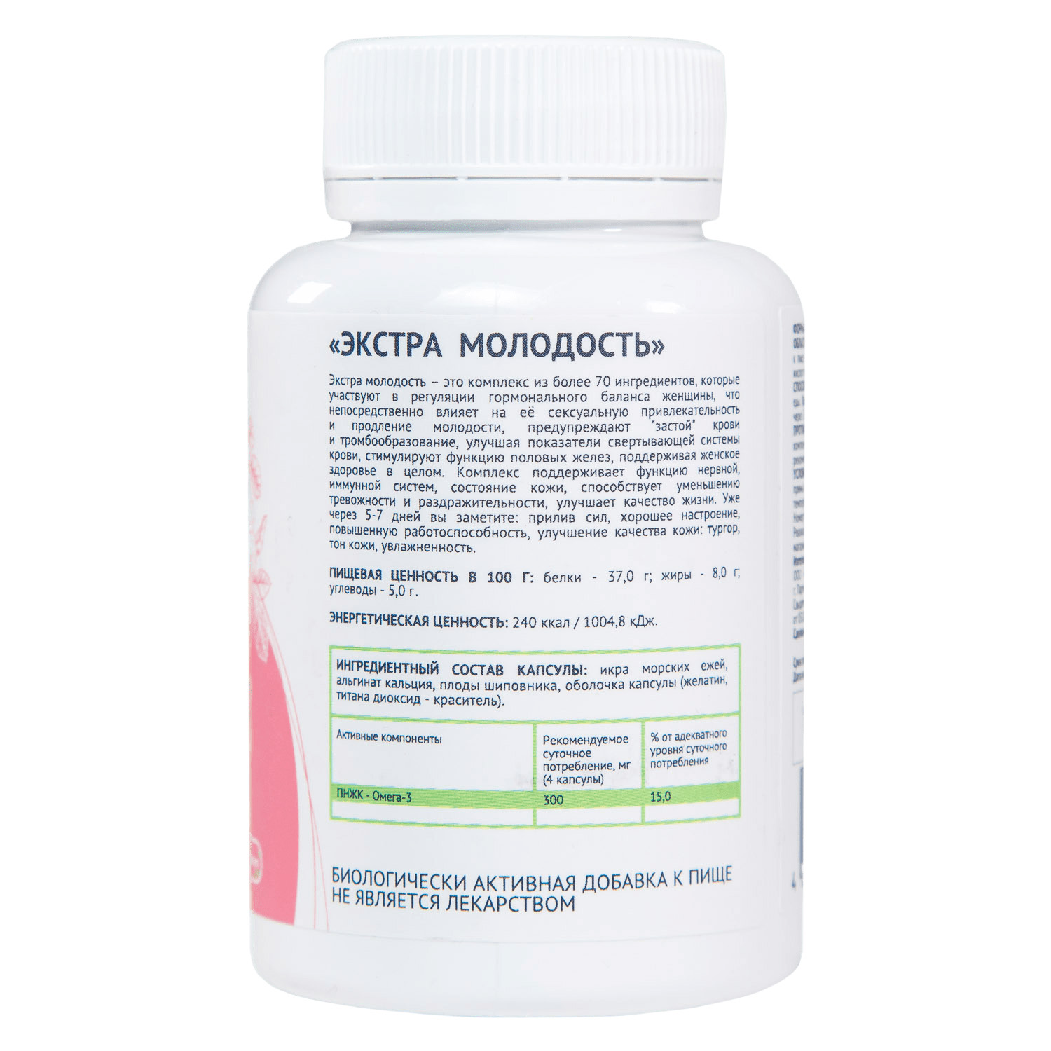 Кьютэм Комплекс для женщин Youth Formula «Экстра молодость», 60 капсул (Qtem, Supplement) фото 3