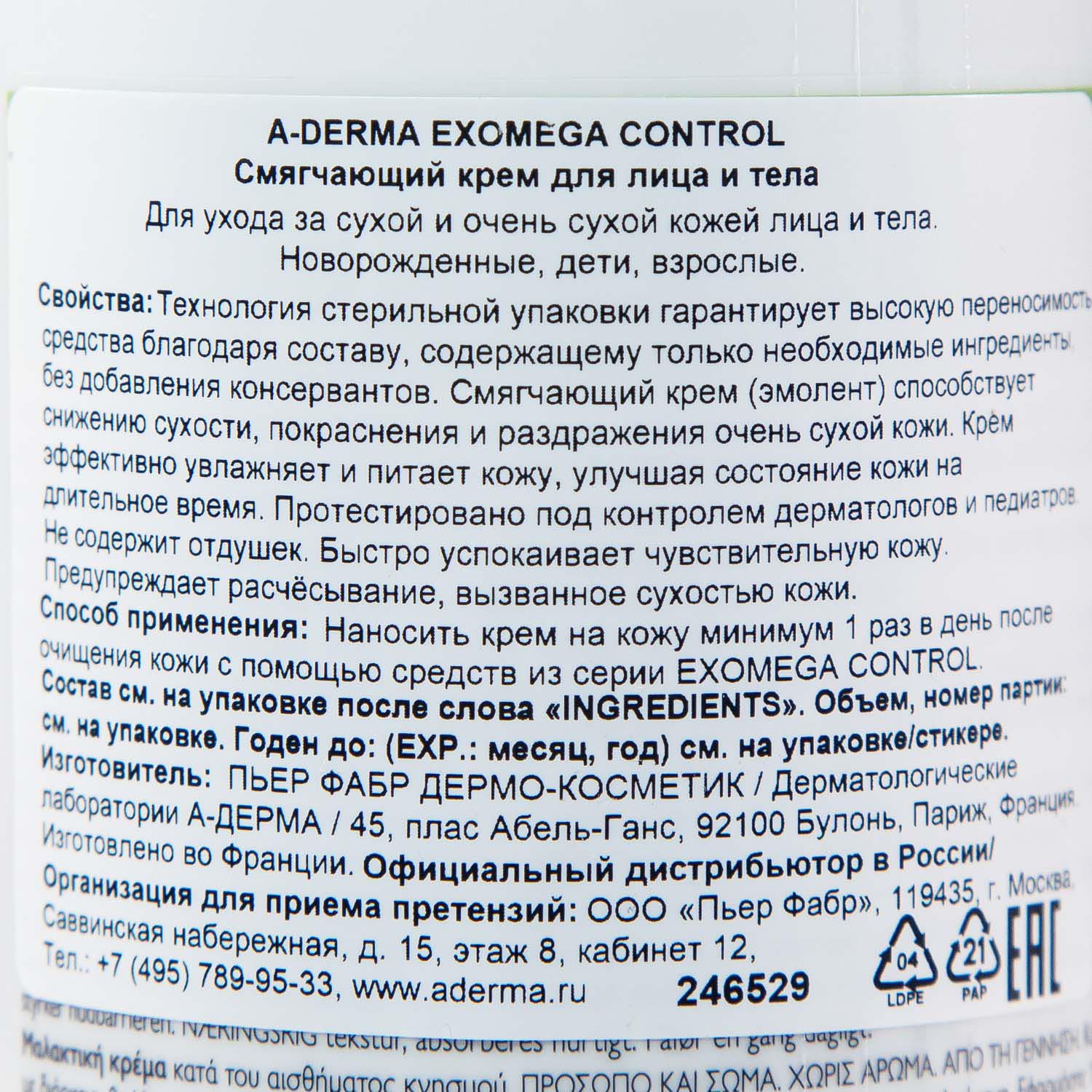Адерма Смягчающий крем для лица и тела, 400 мл (A-Derma, Exomega Control) фото 9