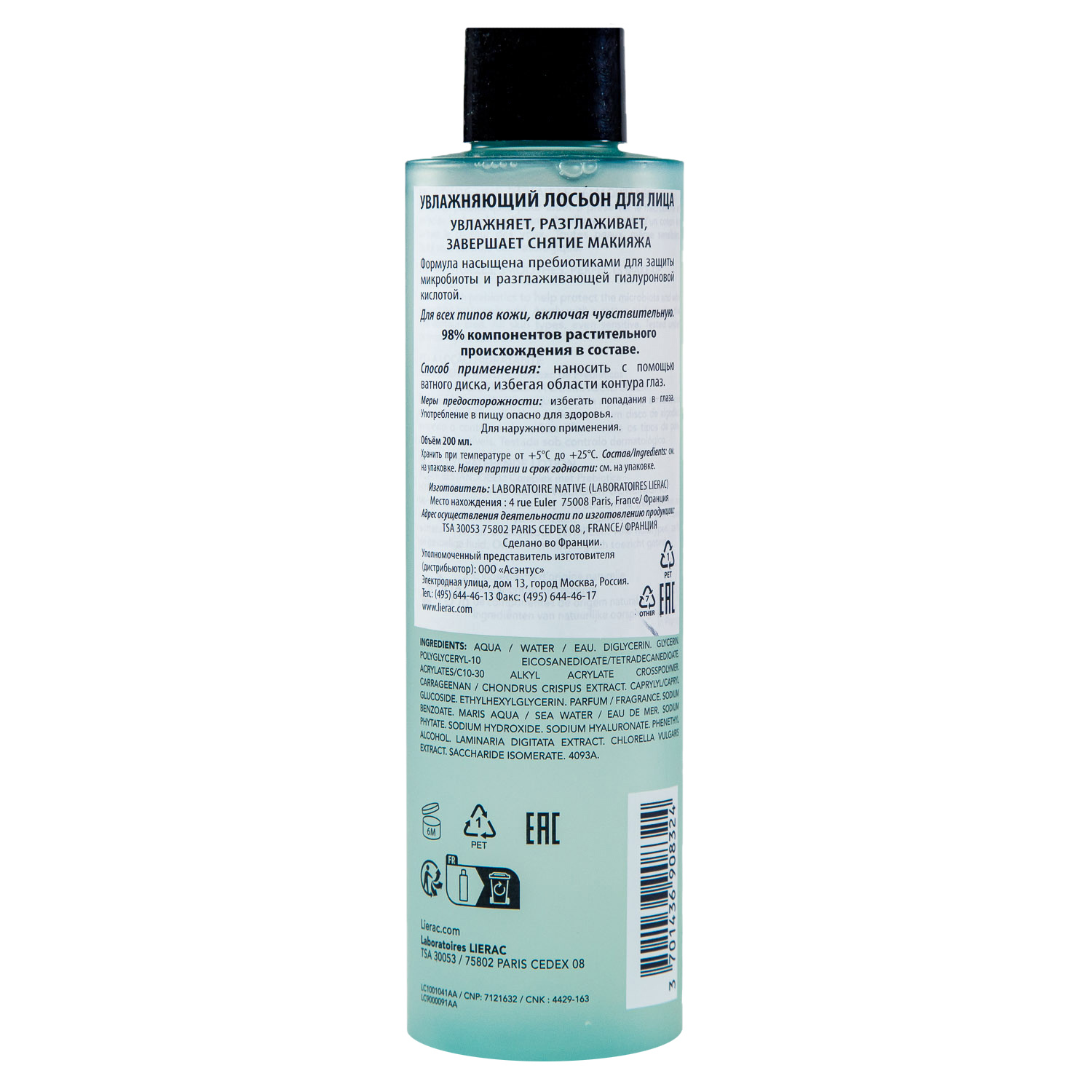 Лиерак Увлажняющий лосьон для лица, 200 мл (Lierac, Cleansing) фото 2