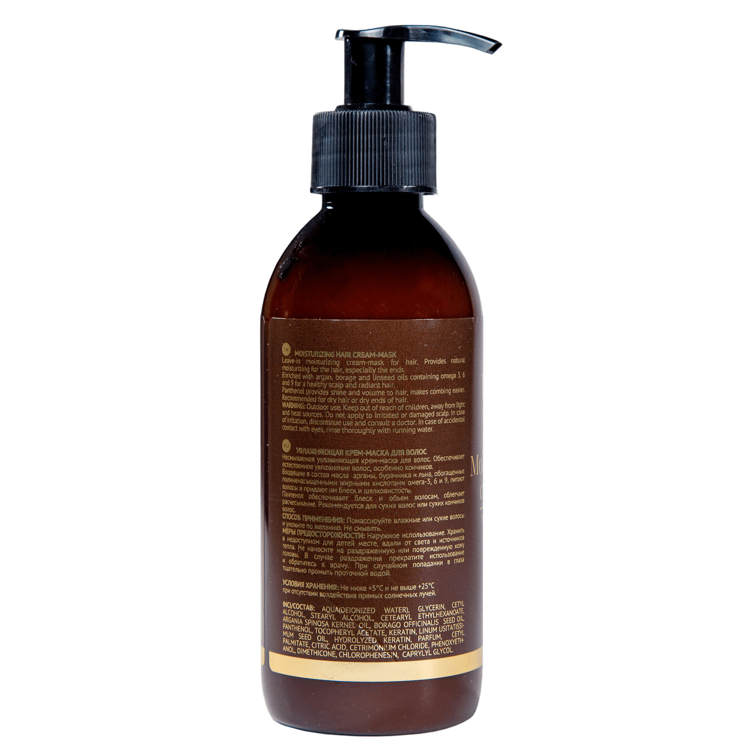 Кьютэм Несмываемая увлажняющая крем-маска для волос, 250 мл (Qtem, Oil Transformation) фото 1