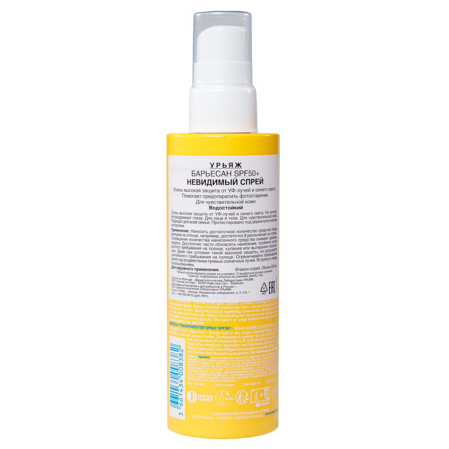 Урьяж Невидимый спрей Invisible Spray SPF 50+, 200 мл (Uriage, Bariesun) фото 2