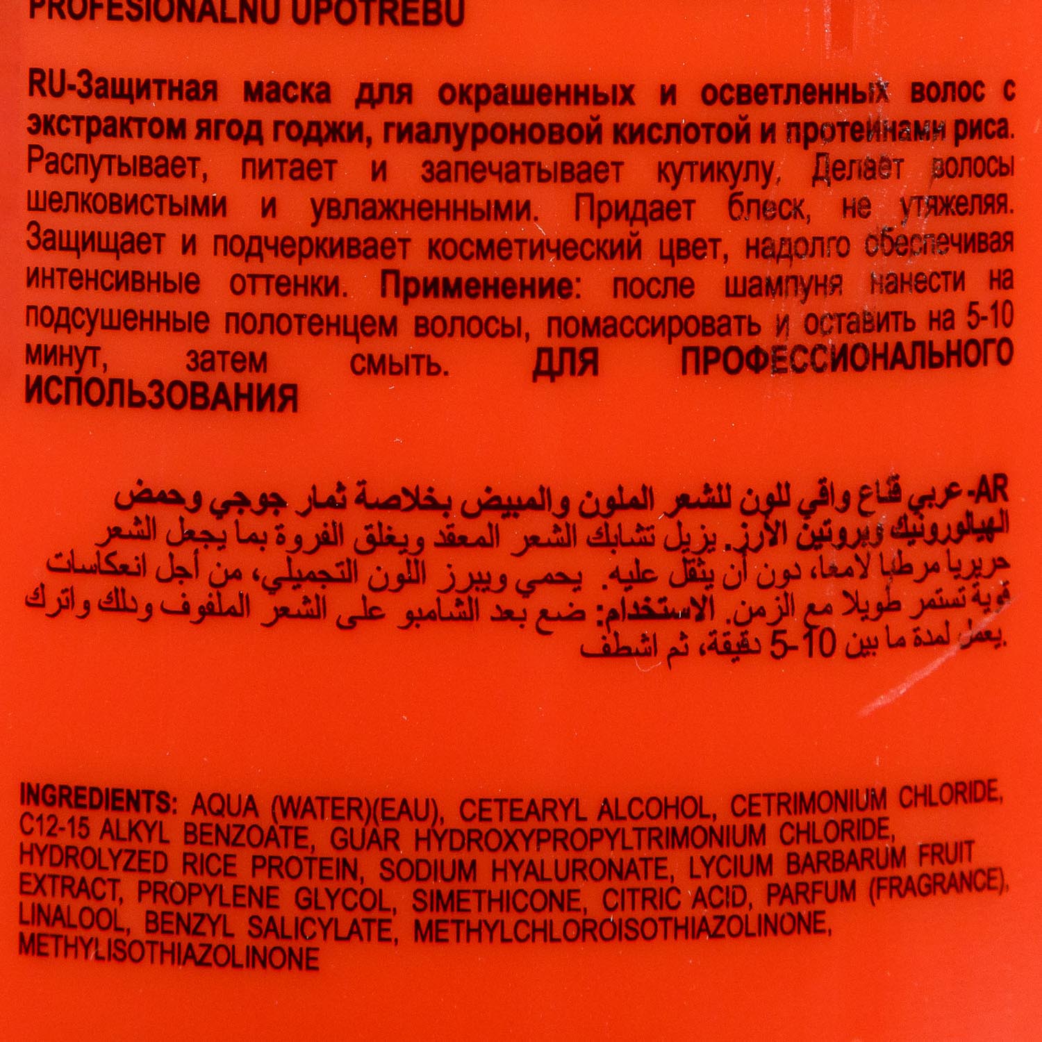 Диксон Маска для защиты цвета окрашенных и обесцвеченных волос Color Protective Mask, 1000 мл (Dikson, DiksoPrime) Диксон Маска для защиты цвета окрашенных и обесцвеченных волос Color Protective Mask, 1000 мл (Dikson, DiksoPrime) фото 1