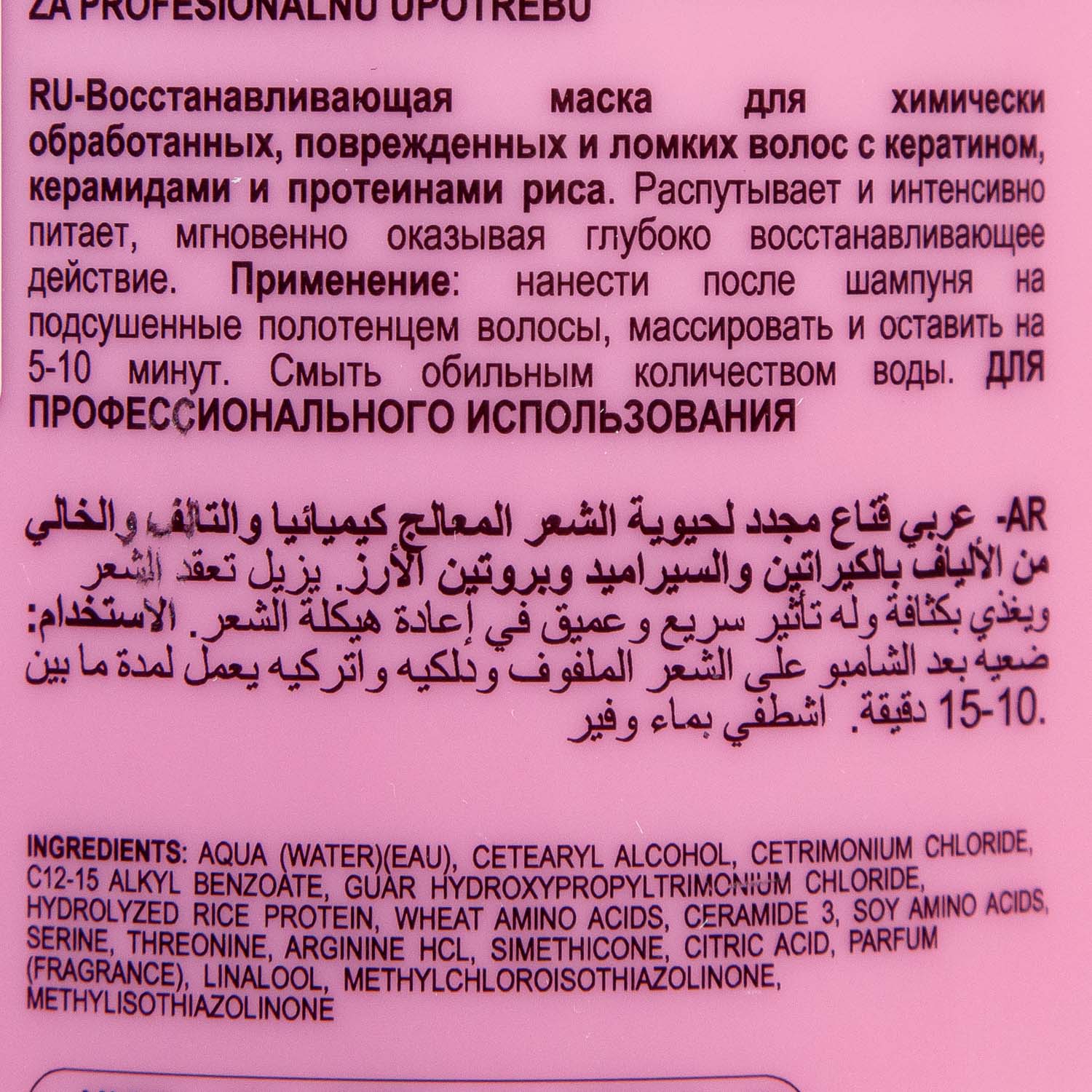 Dikson Восстанавливающая маска с кератином для волос Revitalizing Mask, 1000 мл. фото