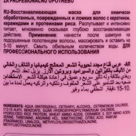 Dikson Восстанавливающая маска с кератином для волос Revitalizing Mask, 1000 мл. фото