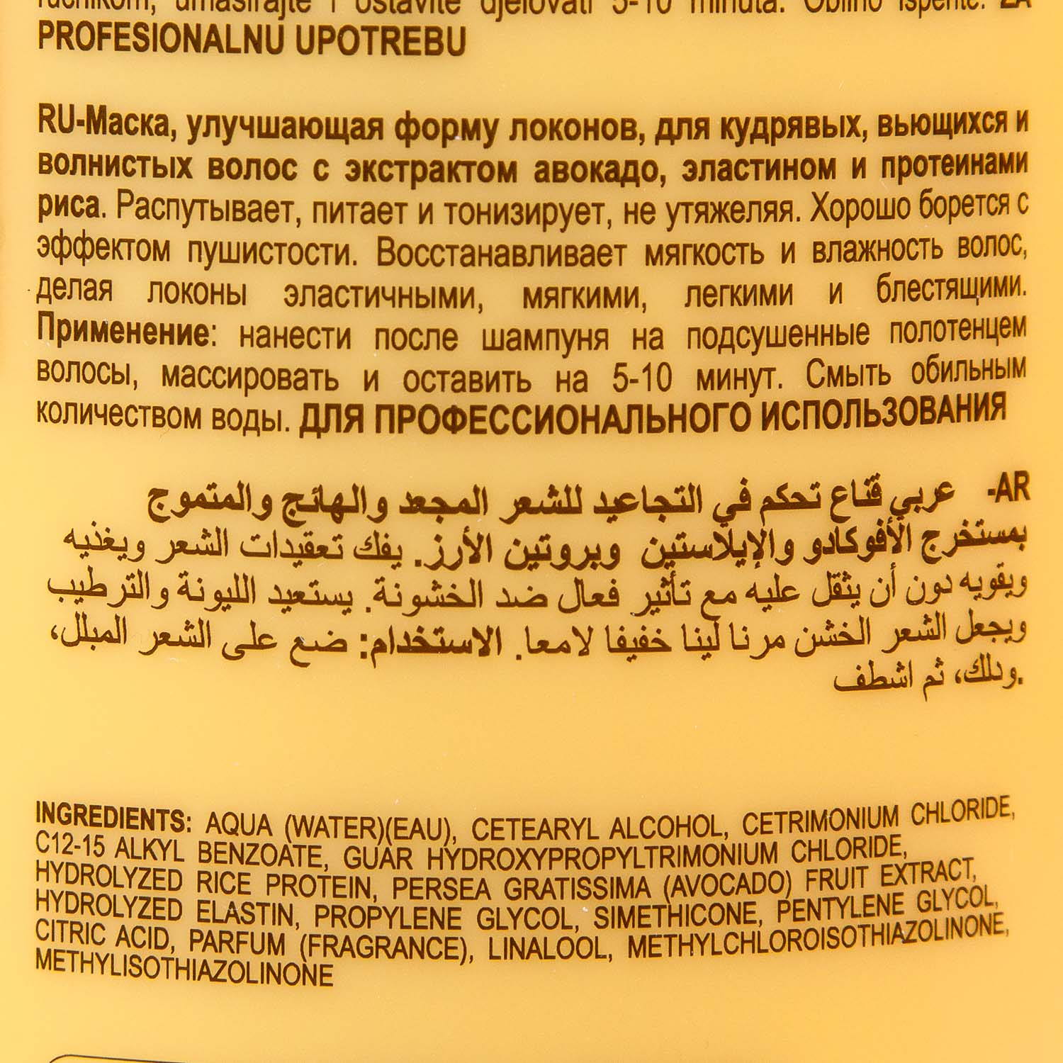 Диксон Маска с маслом авокадо для кудрявых и волнистых волос Curl Control Mask, 1000 мл (Dikson, DiksoPrime) фото 1