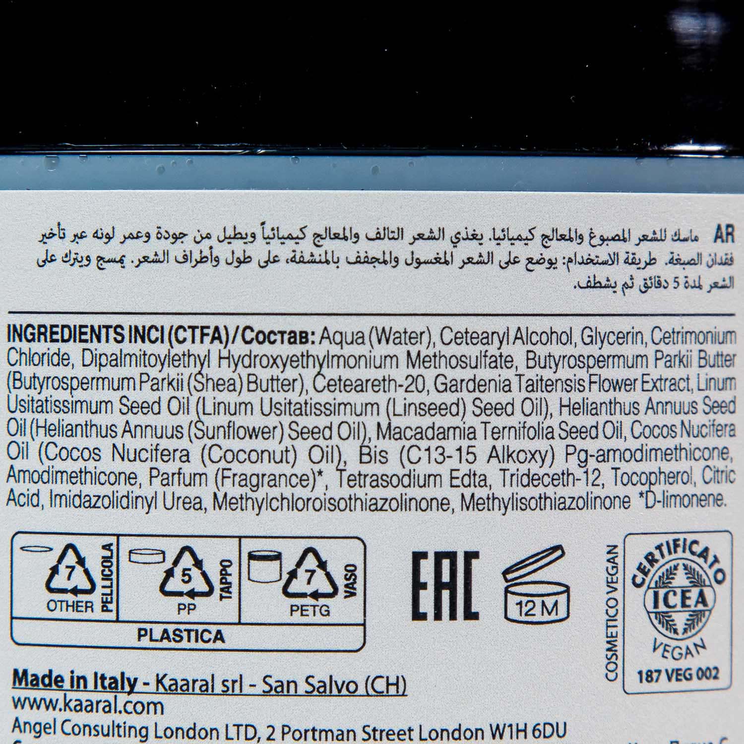 Каарал Маска для окрашенных и химически обработанных волос, 500 мл (Kaaral, Maraes) Каарал Маска для окрашенных и химически обработанных волос, 500 мл (Kaaral, Maraes) фото 3