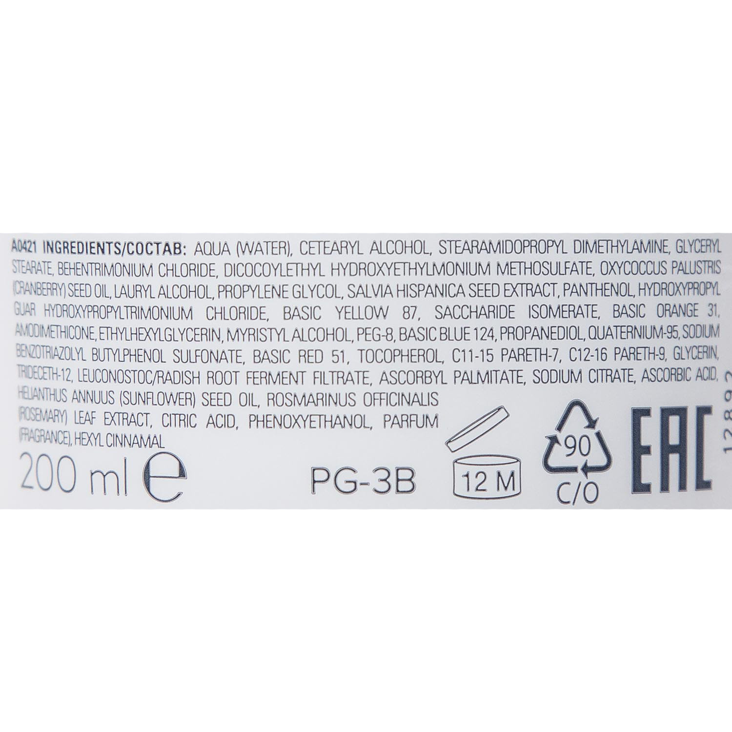 Кутрин Тонирующая маска 