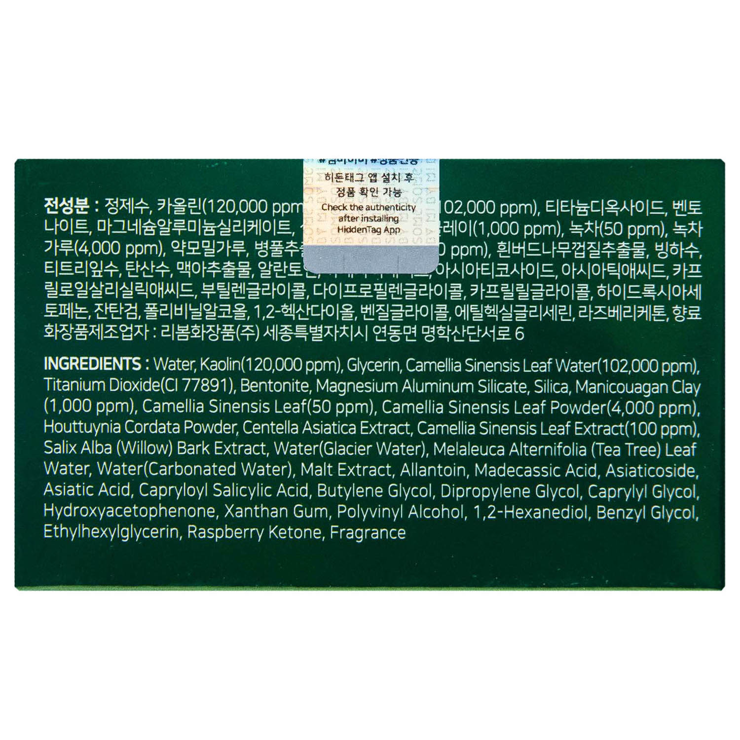 Сам Бай Ми Очищающая глиняная маска с экстрактом чая матча Pore Clean Clay Mask, 100 г (Some By Mi, Super Matcha) фото 3