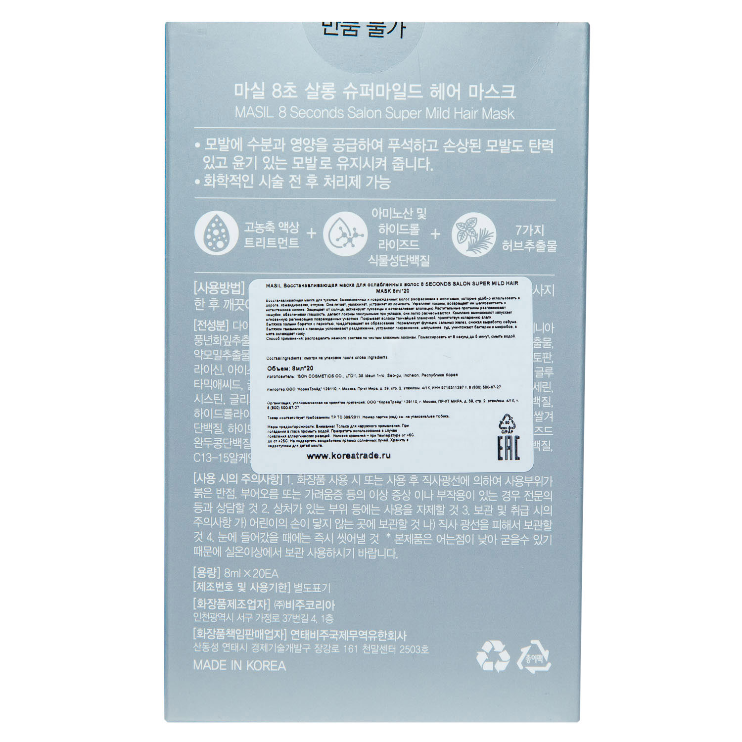 Масил Восстанавливающая маска для ослабленных волос 8 Seconds Salon Super Mild Hair Mask, 20 х 8 мл (Masil, ) фото 3