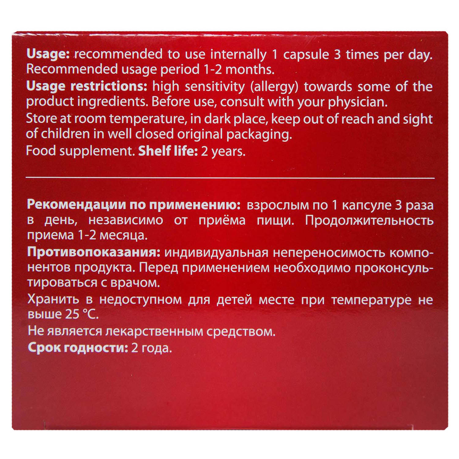 Артроверон Комплекс активных веществ с омега-3 для восстановления хрящевой ткани 5в1, 120 капсул (Artroveron, ) фото 2