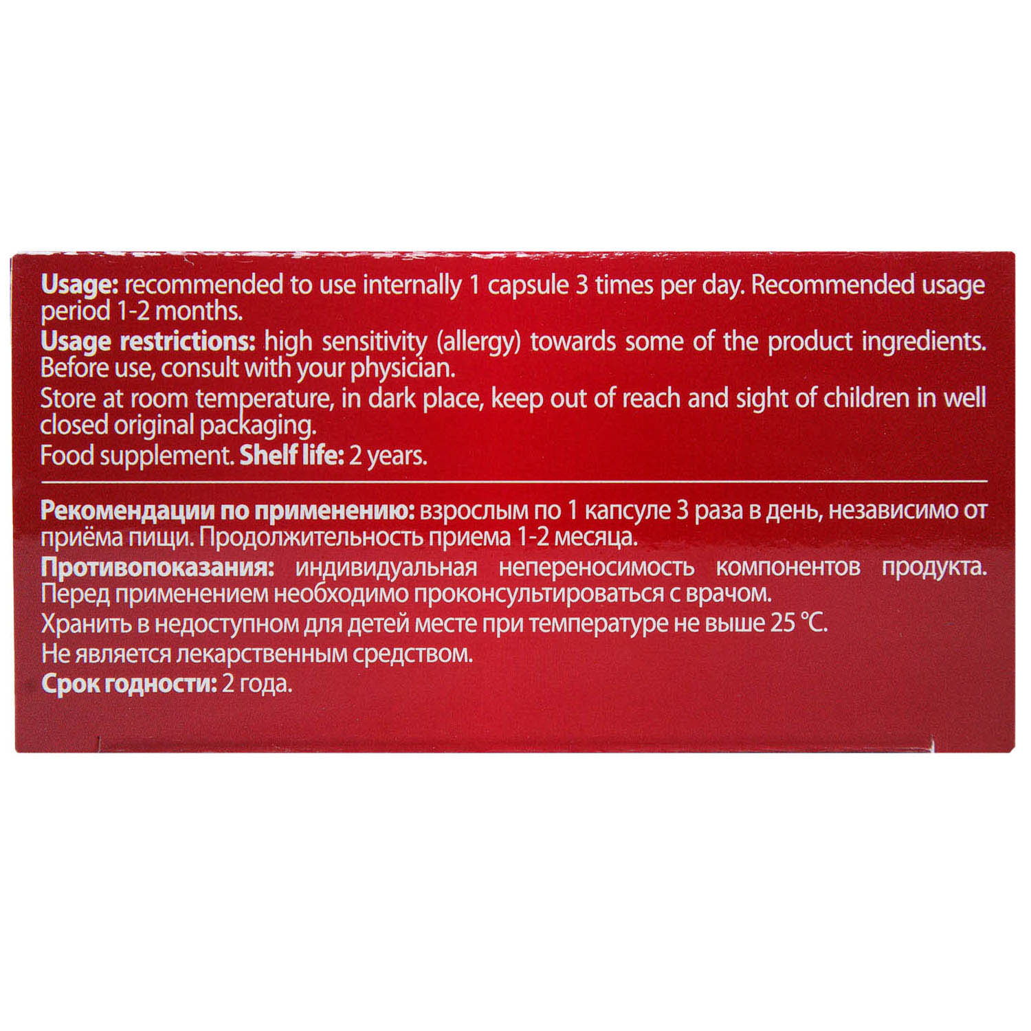 Артроверон Комплекс активных веществ для восстановления хрящевой ткани 5 в 1, 60 капсул (Artroveron, ) фото 2