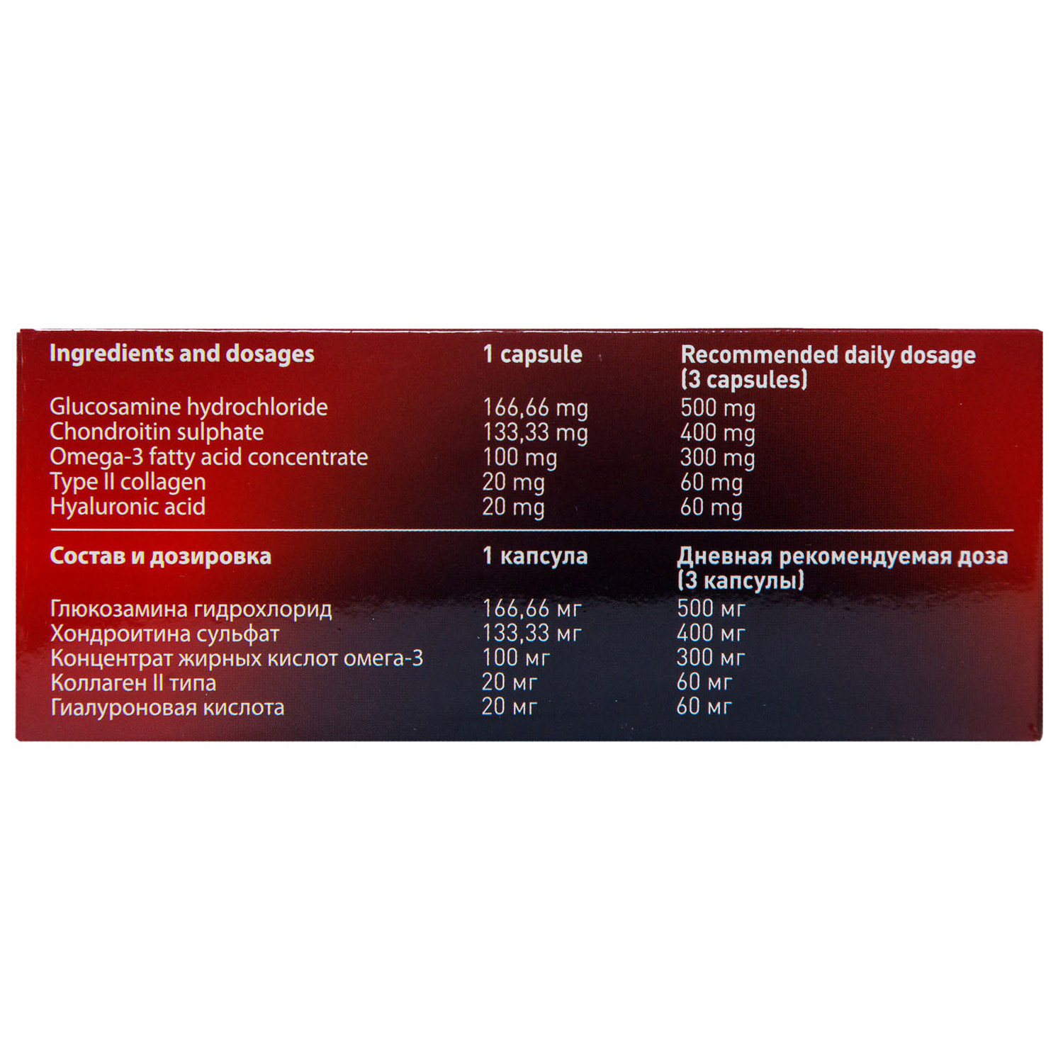 Артроверон Комплекс активных веществ для восстановления хрящевой ткани 5 в 1, 60 капсул (Artroveron, ) фото 4