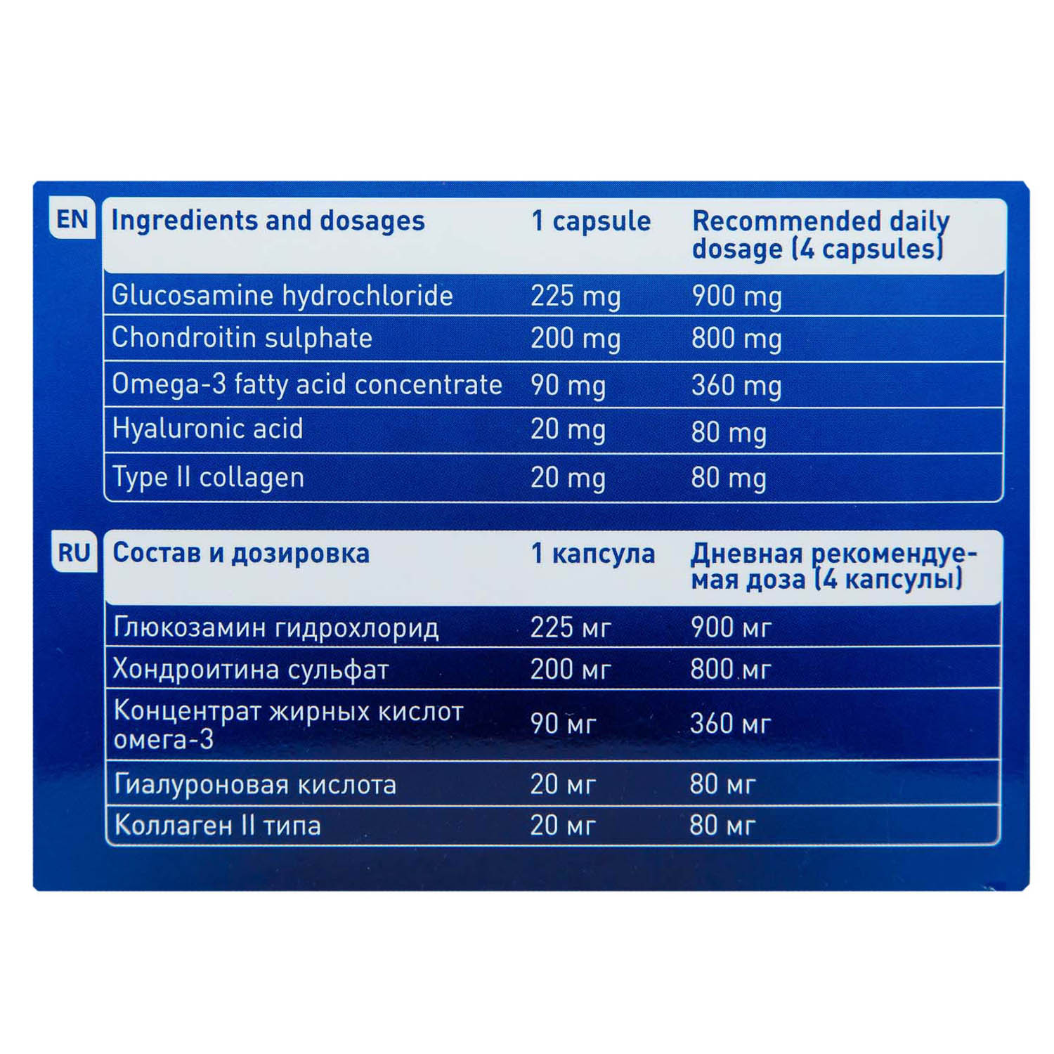 Артроверон Комплекс активных веществ для восстановления хрящевой ткани Advance c усиленной формулой, 120 капсул (Artroveron, ) фото 3