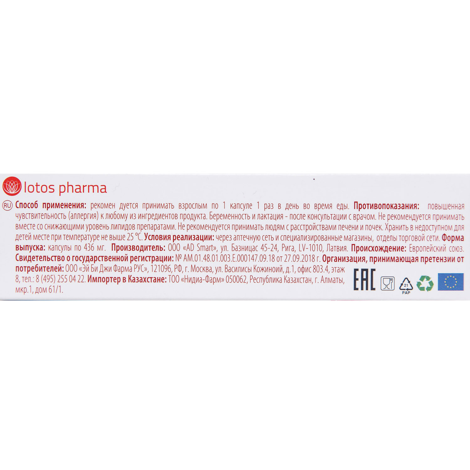 Атеролип Витаминно-минеральный комплекс для снижения холестерина, 30 капсул (Aterolip, ) фото 4