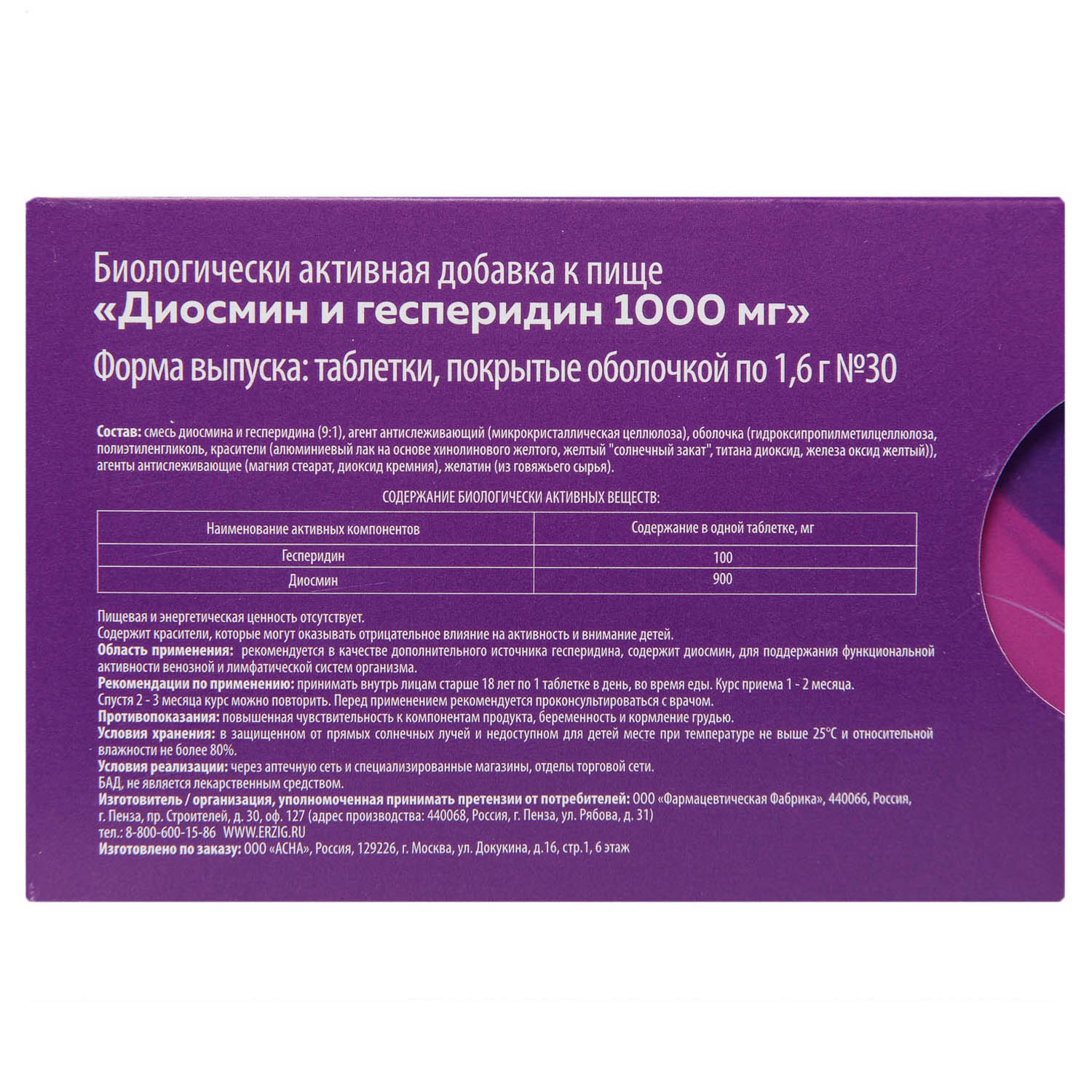 Натуралис Комплекс 