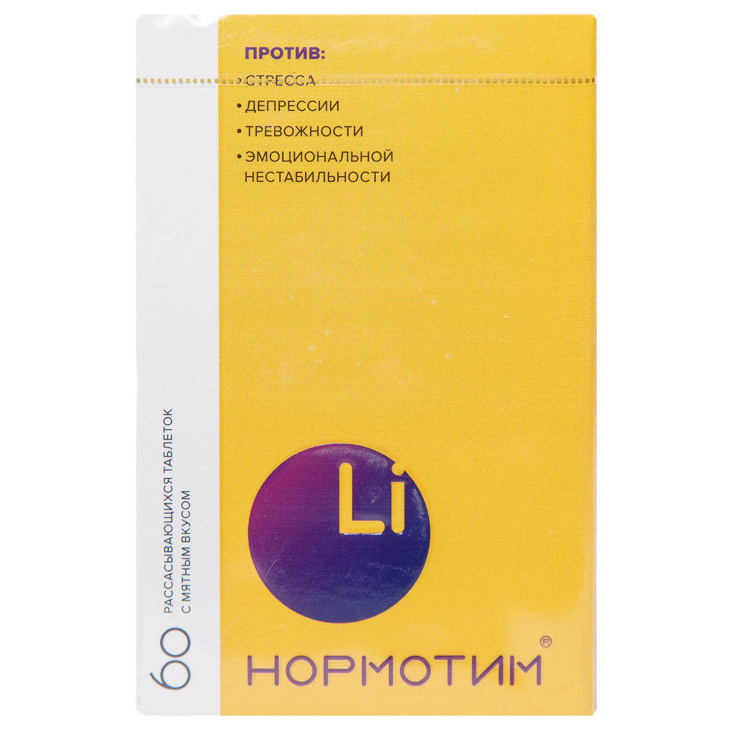  Витаминно-минеральный комплекс для кореркции легких депрессивных состояний, 60 таблеток (Нормотим, ) фото 1