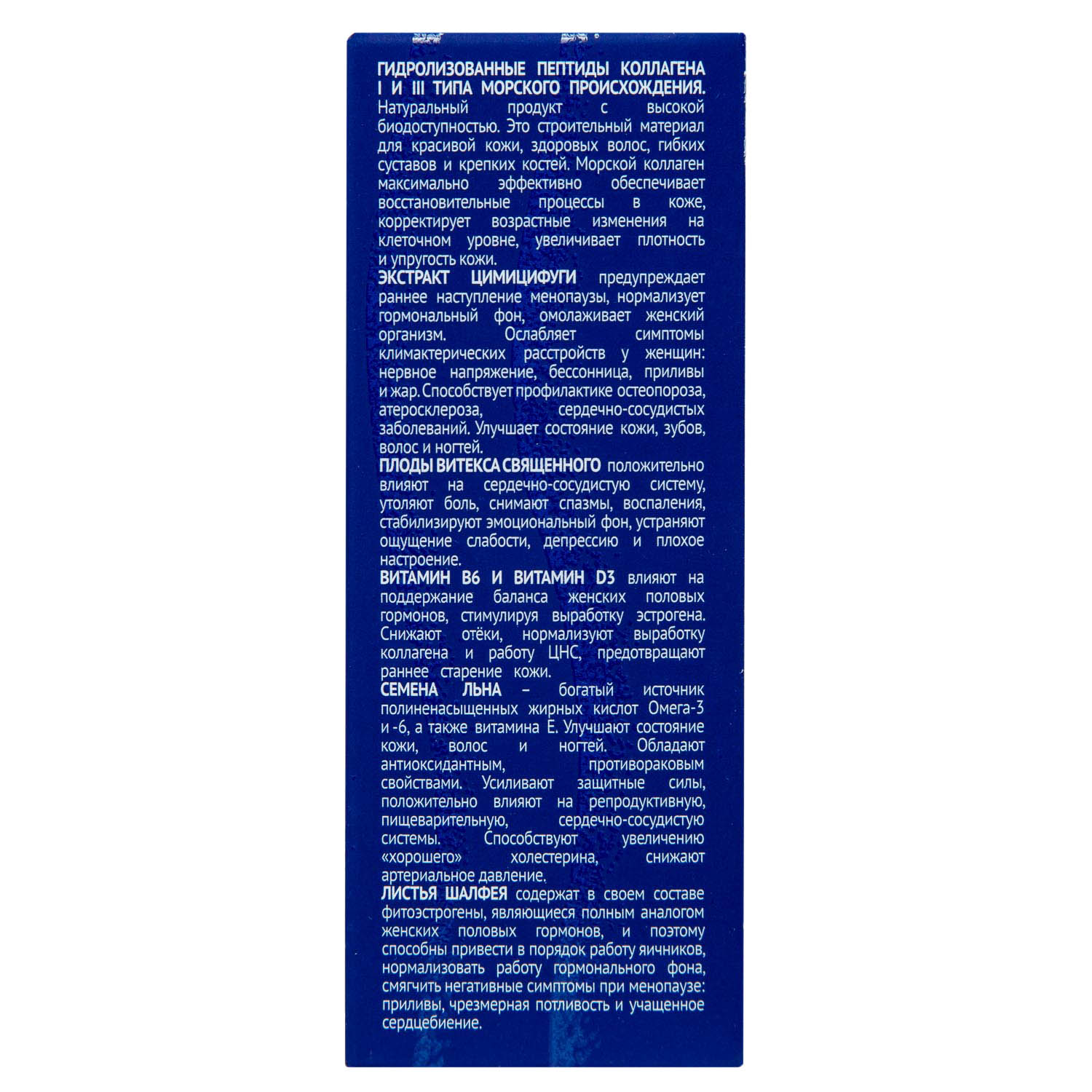 Кьютэм Коллагеновый напиток для женского здоровья и красоты Reserve Age, 10 флаконов х 25 (Qtem, Supplement) фото 4