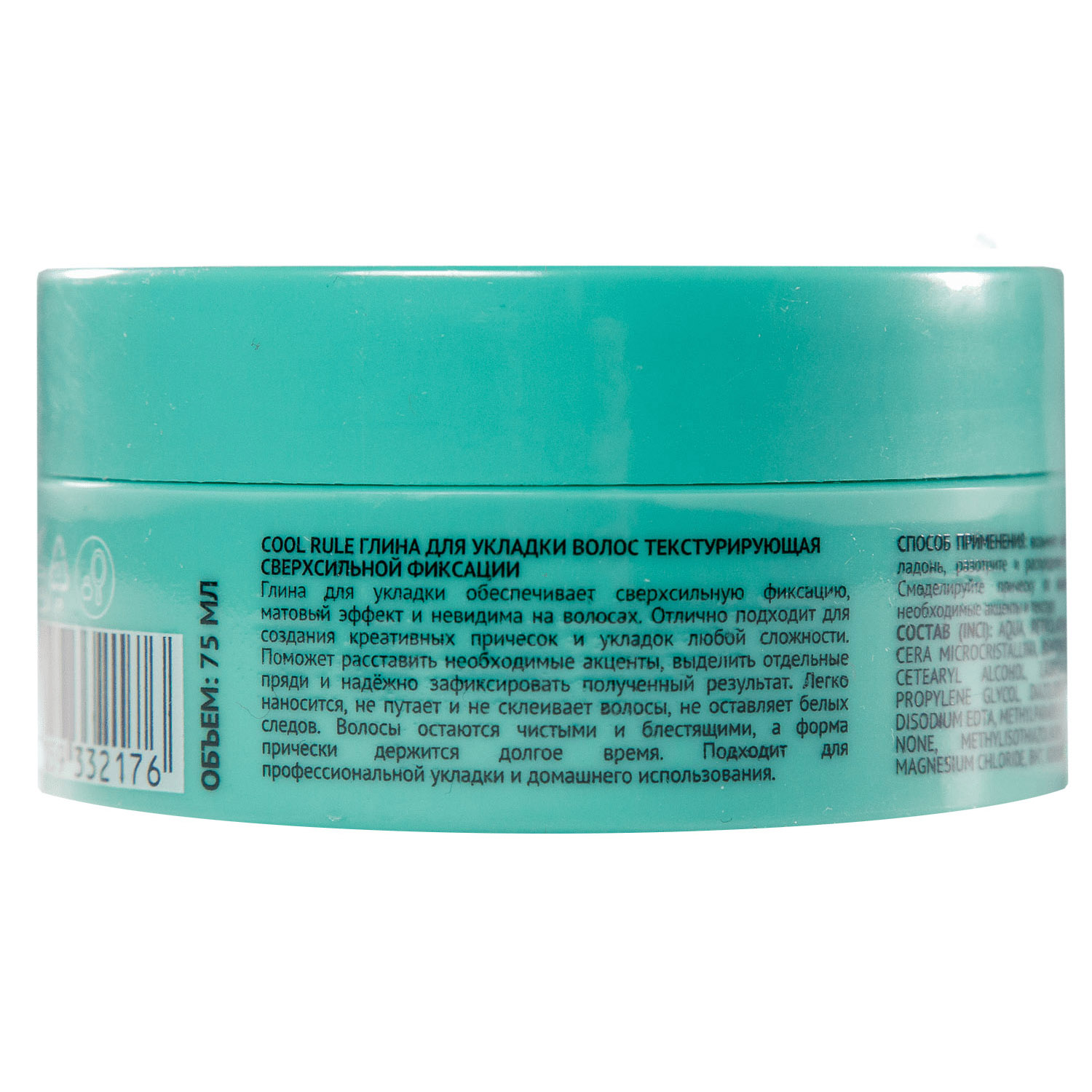  Текстурирующая глина сверхсильной фиксации для укладки волос, 75 мл (Cool Rule, Hair) фото 9