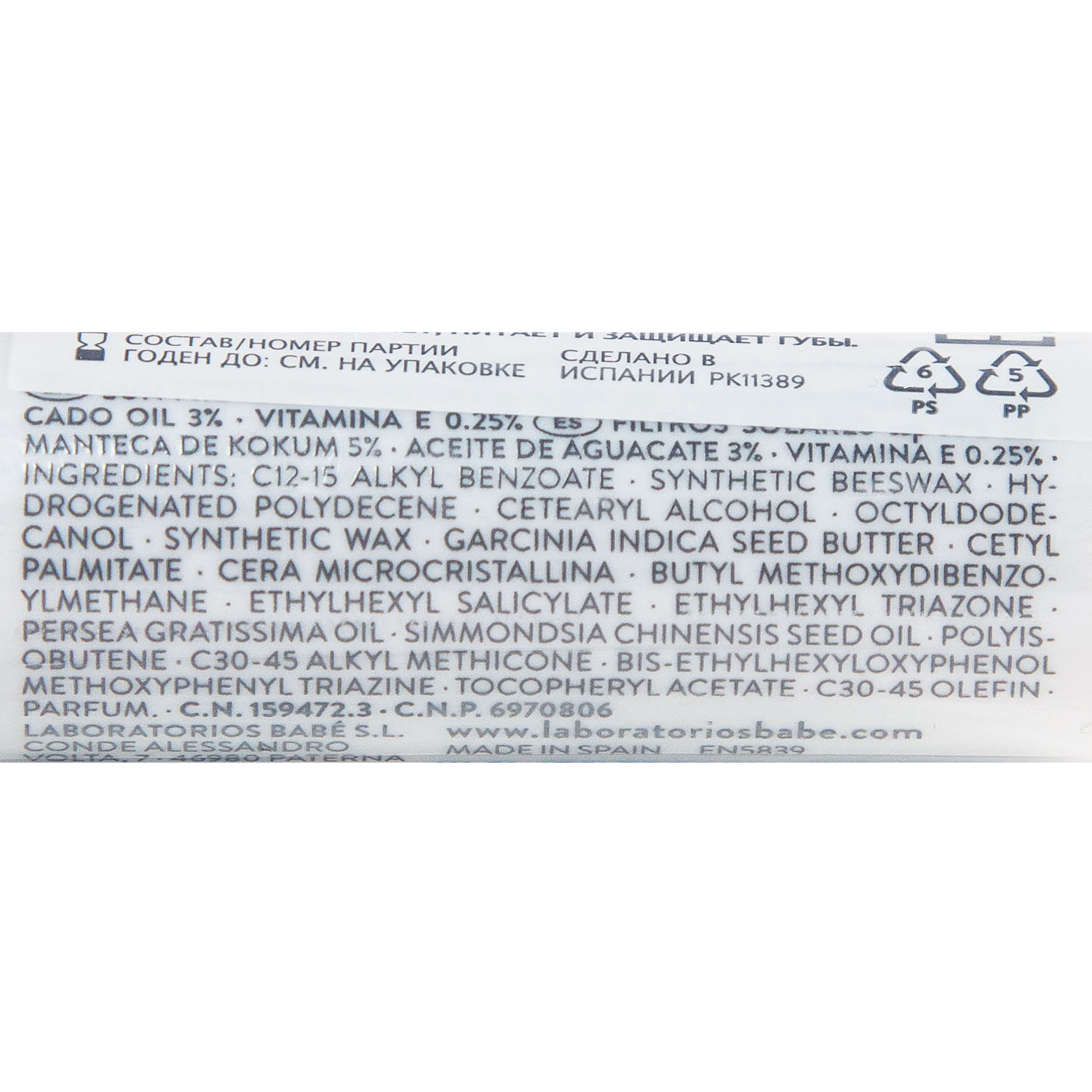  Гигиеническая помада SPF20, 4 г (Babe Laboratorios, Lips) фото 2