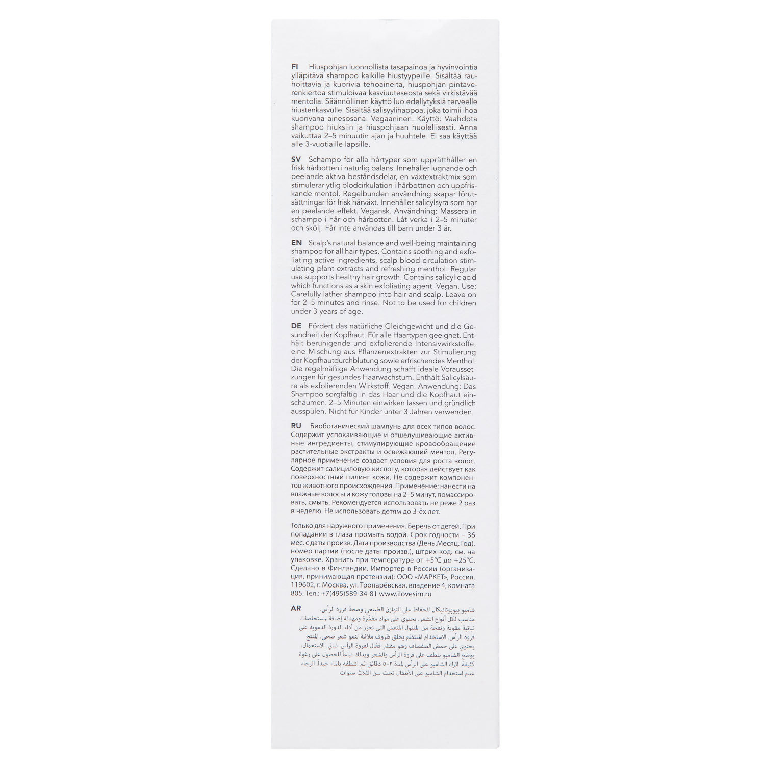 Сим Сенситив Биоботанический шампунь, 250 мл (Sim Sensitive, System 4) фото 2