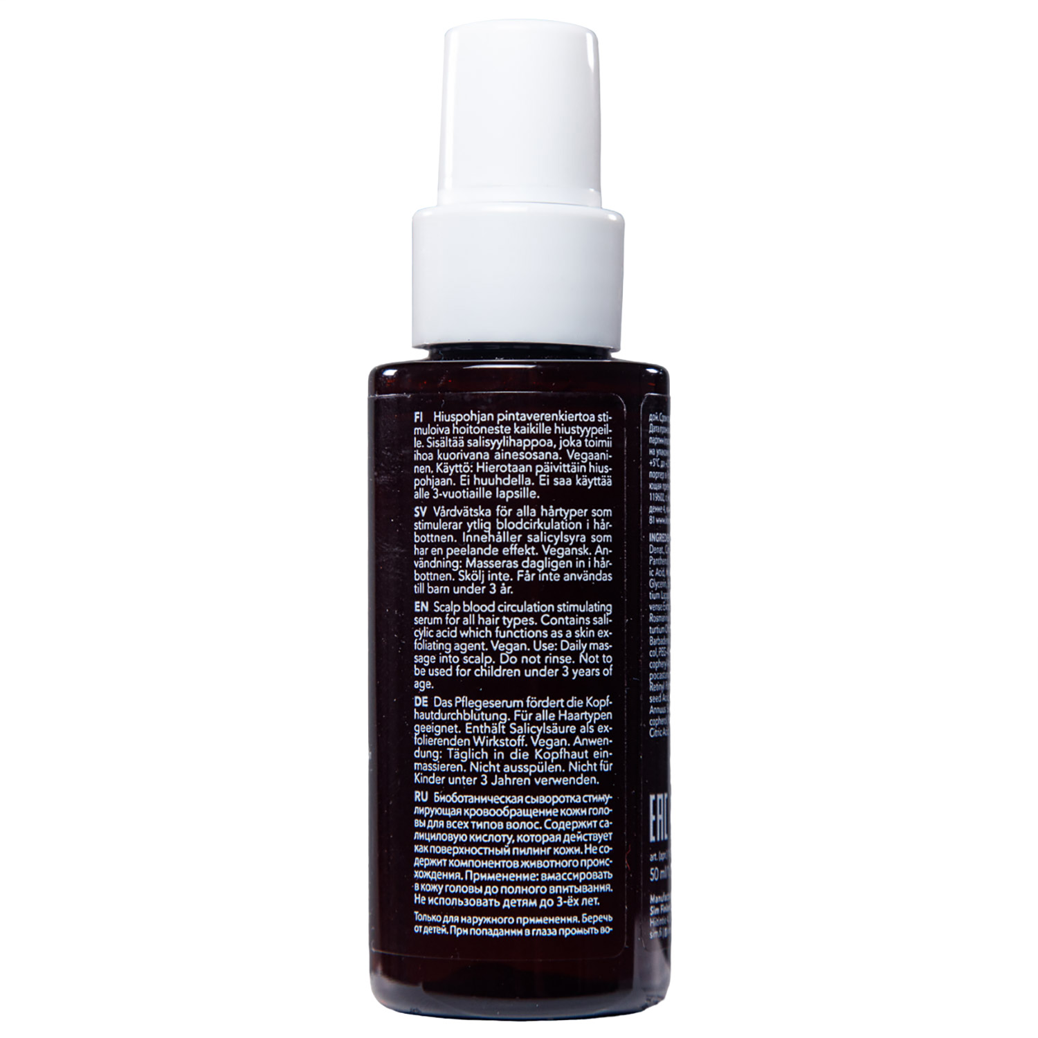 Сим Сенситив Биоботаническая сыворотка, 50 мл (Sim Sensitive, System 4) Сим Сенситив Биоботаническая сыворотка, 50 мл (Sim Sensitive, System 4) фото 2