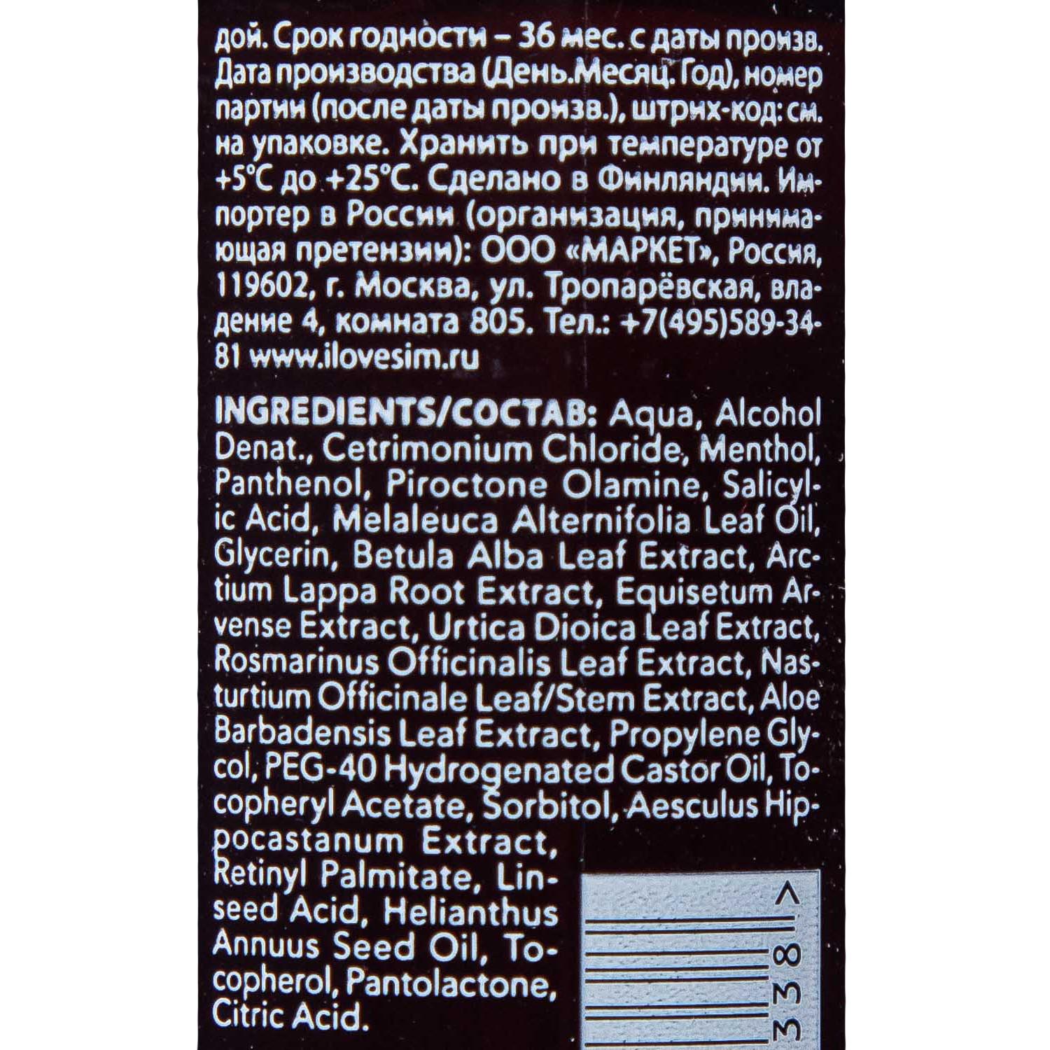 Сим Сенситив Биоботаническая сыворотка, 50 мл (Sim Sensitive, System 4) Сим Сенситив Биоботаническая сыворотка, 50 мл (Sim Sensitive, System 4) фото 3