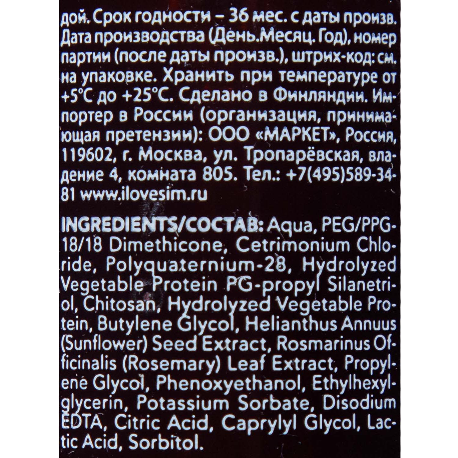 Сим Сенситив Терапевтический восстанавливающий спрей 