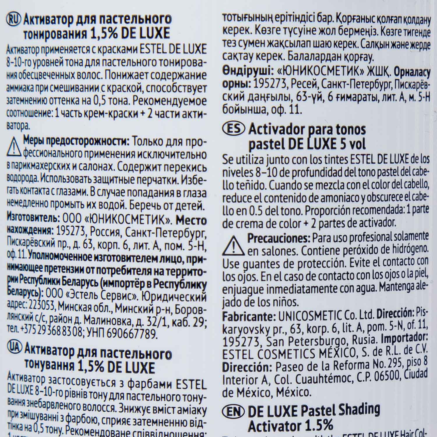 Эстель Активатор 1,5% для пастельного тонирования, 1000 мл (Estel, De luxe) фото 2