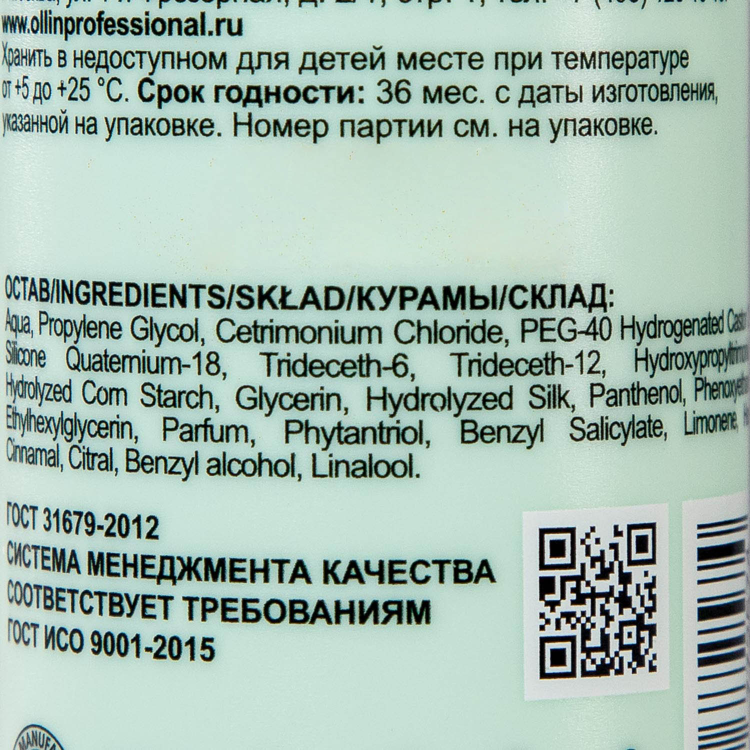 Оллин Професионал Термозащитный разглаживающий спрей, 150 мл (Ollin Professional, Curl & Smooth Hair) фото 5
