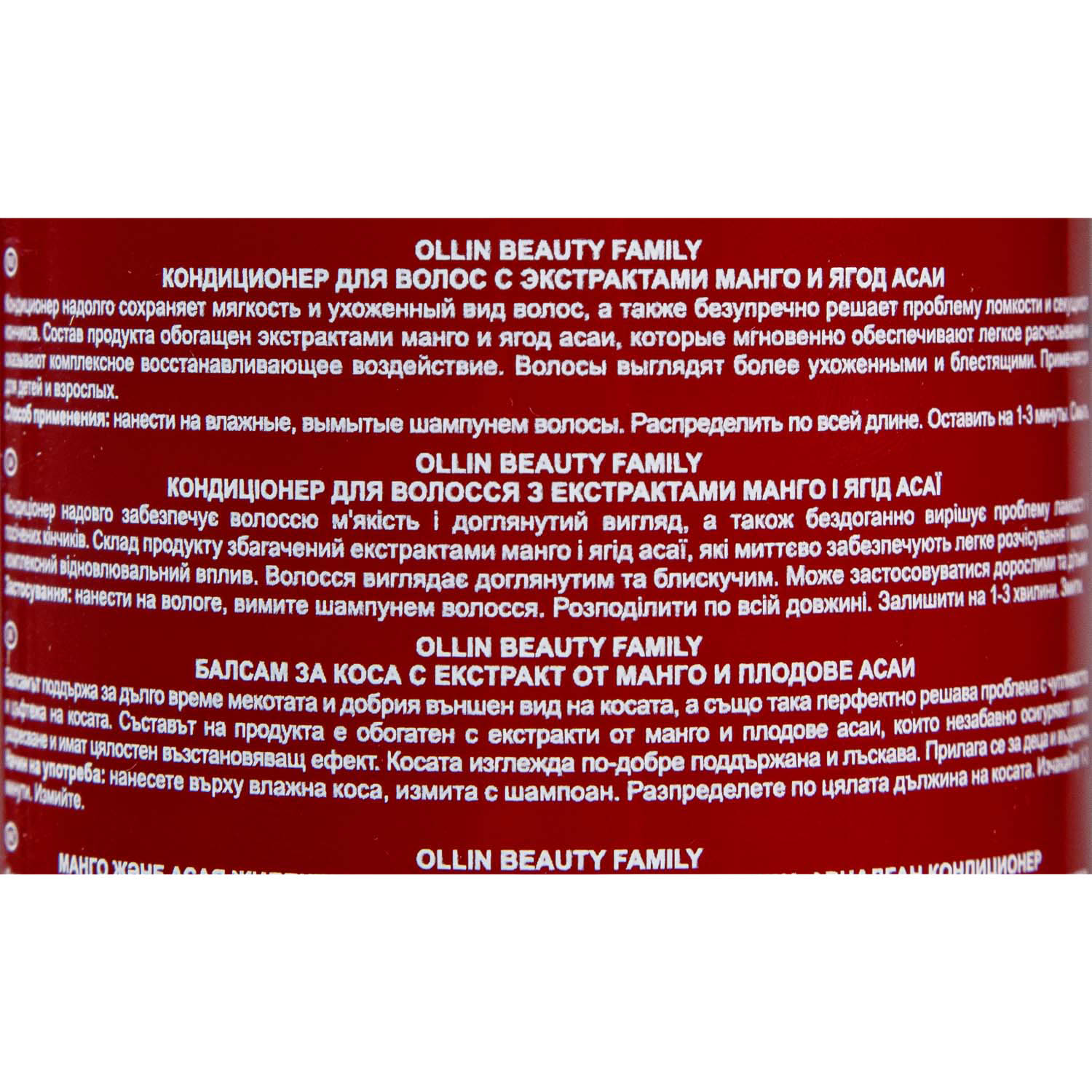 Оллин Професионал Кондиционер для волос с экстрактами манго и ягод асаи, 500 мл (Ollin Professional, Beauty Family) фото 3