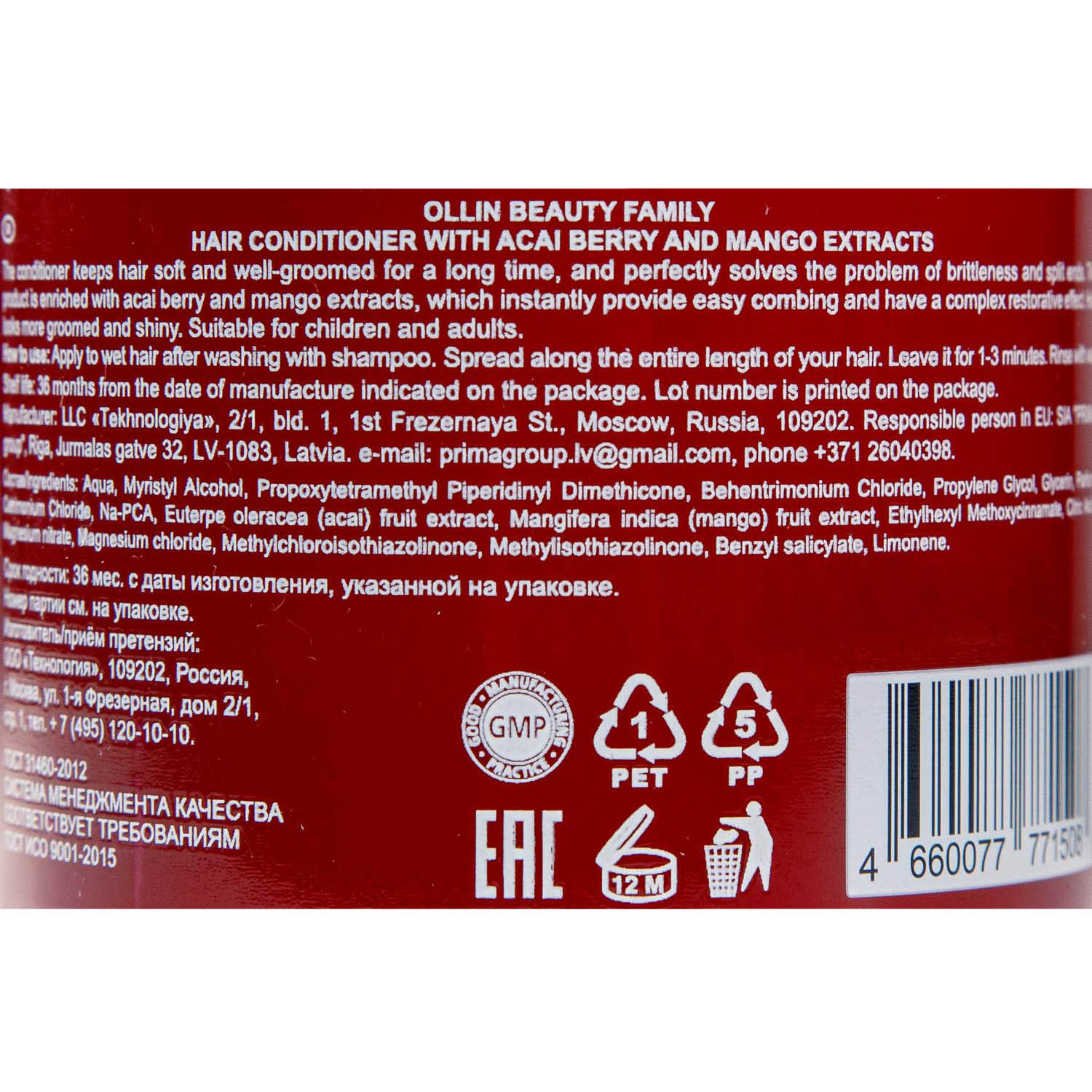 Оллин Професионал Кондиционер для волос с экстрактами манго и ягод асаи, 500 мл (Ollin Professional, Beauty Family) фото 4