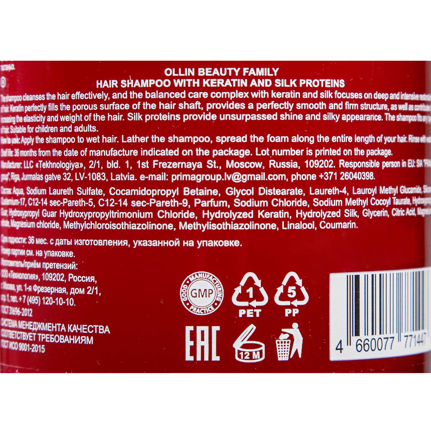 Оллин Професионал Шампунь для волос с кератином и протеинами шёлка, 500 мл (Ollin Professional, Beauty Family) Оллин Професионал Шампунь для волос с кератином и протеинами шёлка, 500 мл (Ollin Professional, Beauty Family) фото 4