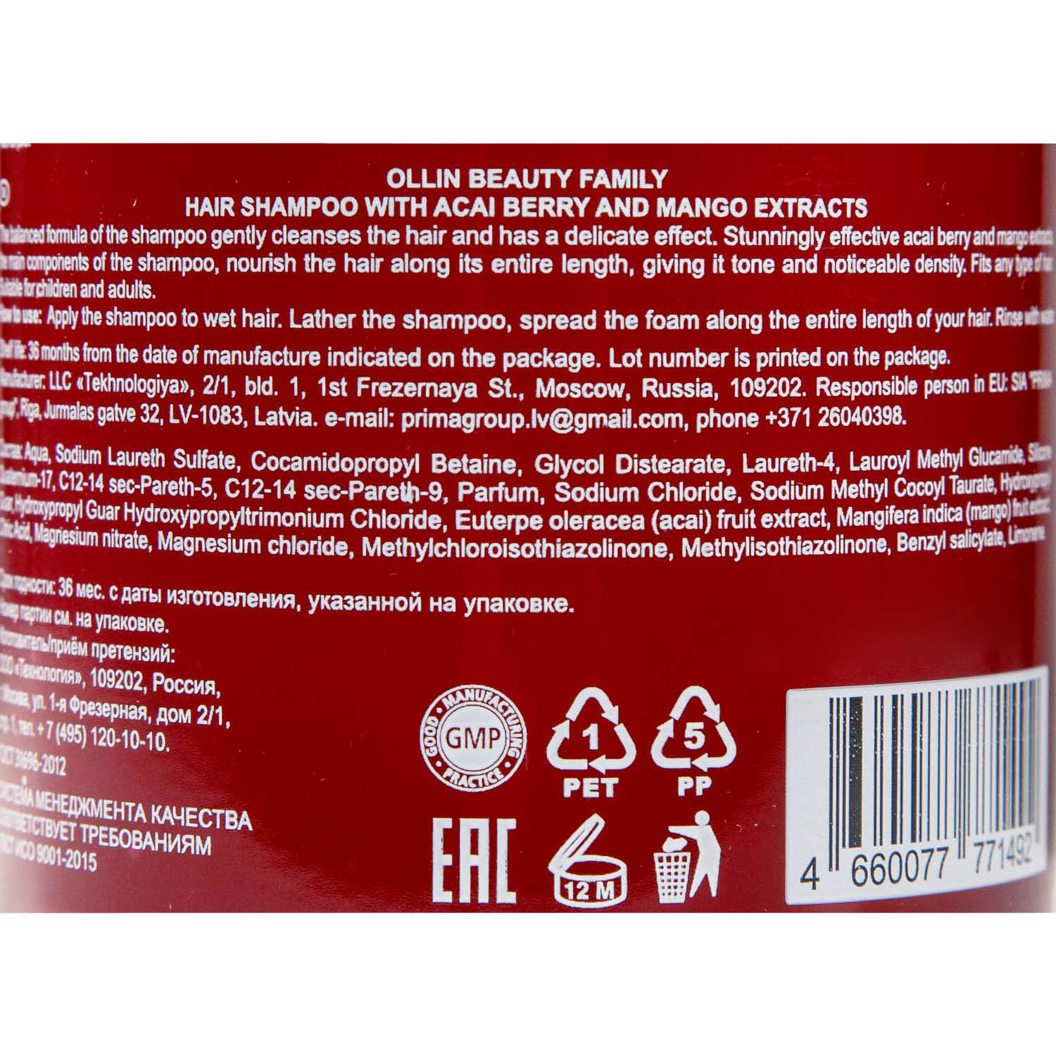 Оллин Професионал Шампунь для волос с экстрактами манго и ягод асаи, 500 мл (Ollin Professional, Beauty Family) фото 4
