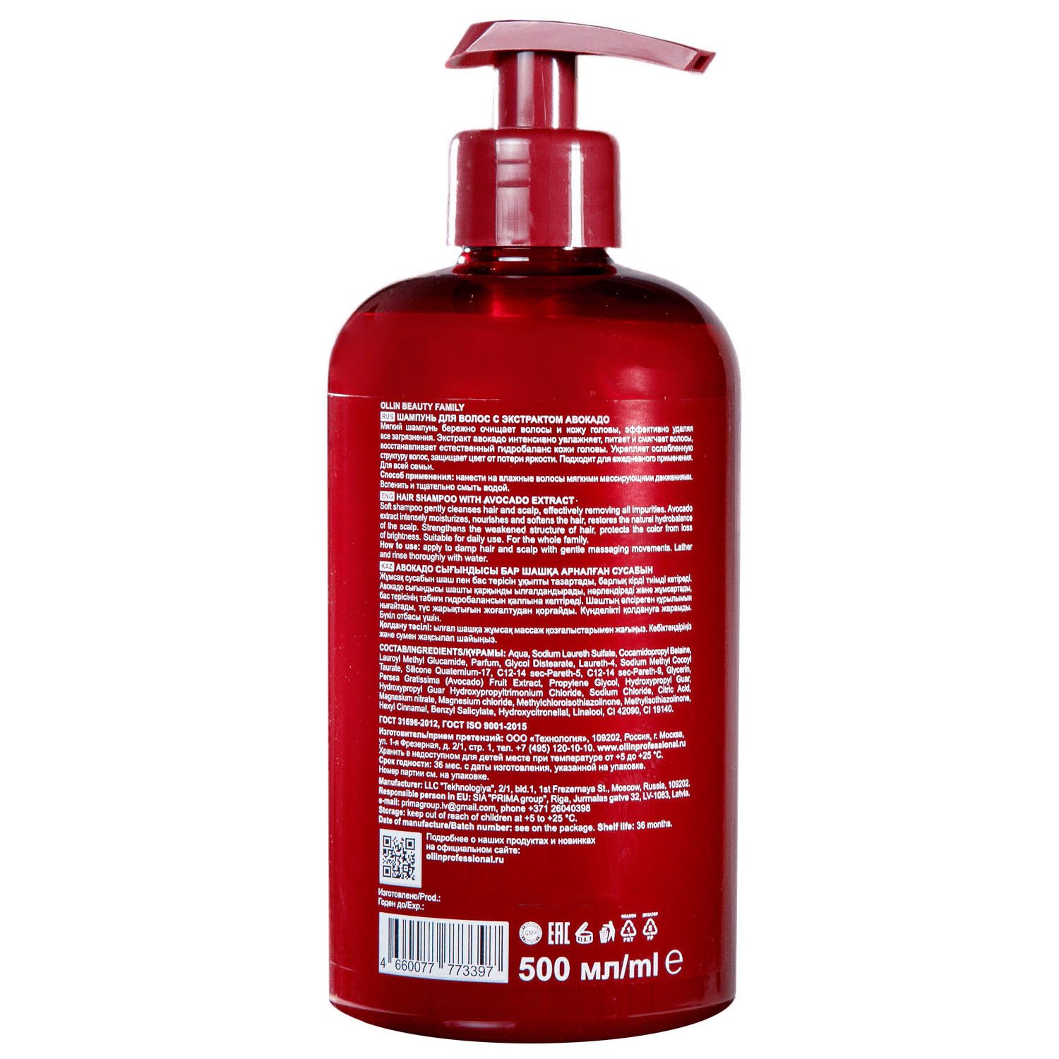 Оллин Професионал Шампунь для волос с экстрактом авокадо, 500 мл (Ollin Professional, Beauty Family) фото 2
