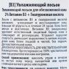 СВР Увлажняющий лосьон для обезвоженной кожи [B3], 150 мл (SVR, ABC) фото 3