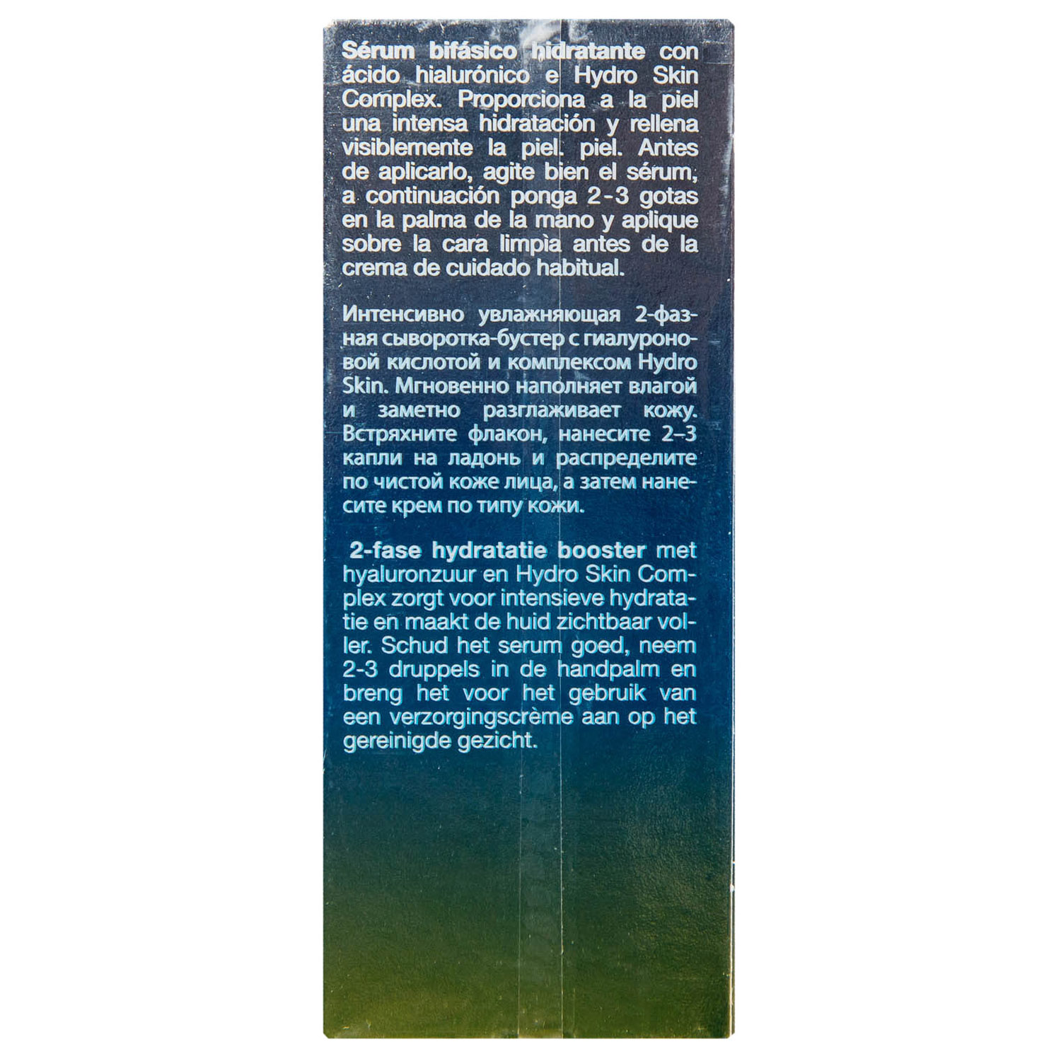 Янсен Косметикс Двухфазная увлажняющая сыворотка Moisturising 2-Phase Serum, 30 мл (Janssen Cosmetics, Trend Edition) фото 2