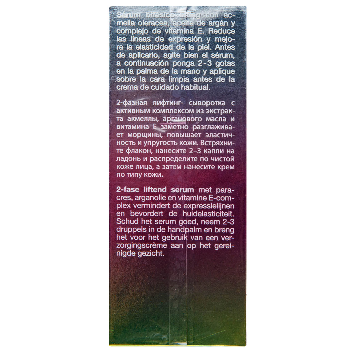 Янсен Косметикс Двухфазная лифтинг сыворотка 2-Phase Oil Serum Lifting, 30 мл (Janssen Cosmetics, Trend Edition) фото 2