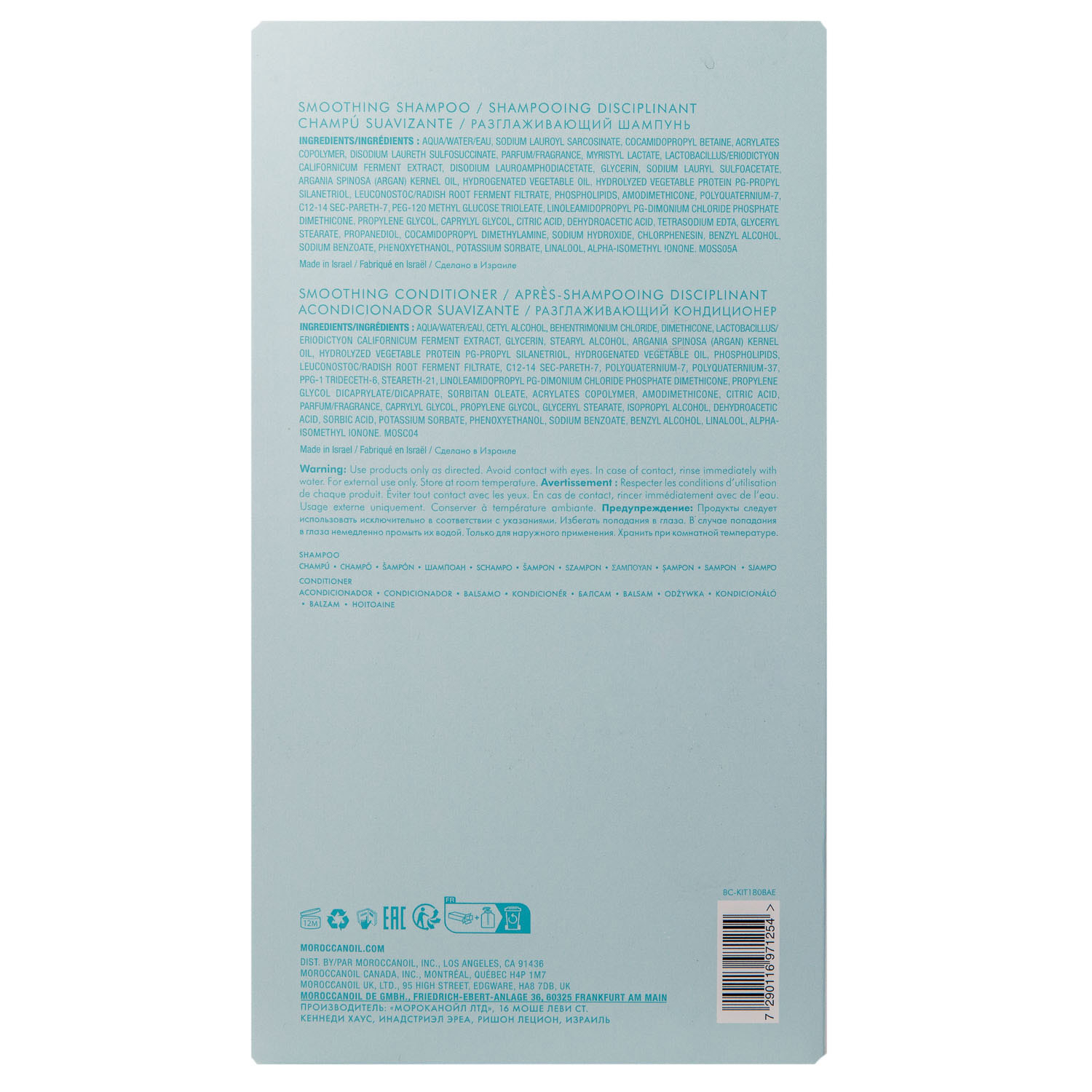 Мороканойл Набор Duo «Разглаживание»: шампунь 500 мл + кондиционер 500 мл (Moroccanoil, Smooth) фото 4