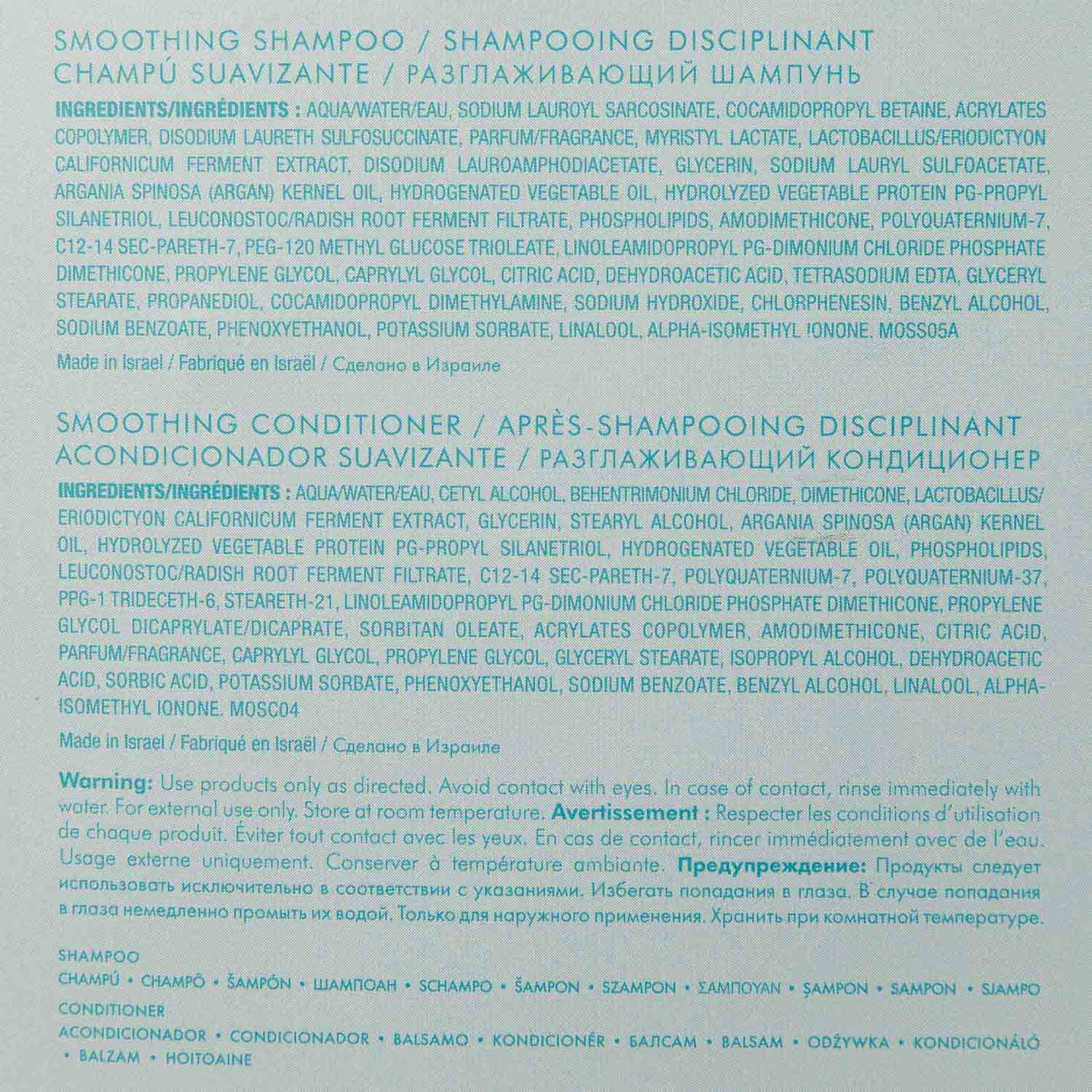 Мороканойл Набор Duo «Разглаживание»: шампунь 500 мл + кондиционер 500 мл (Moroccanoil, Smooth) фото 5