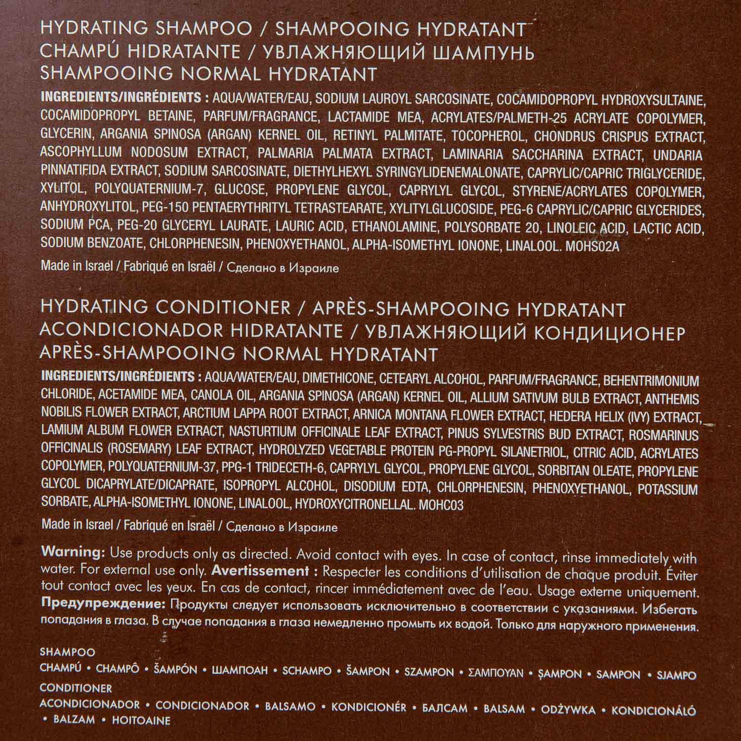 Мороканойл Набор Duo «Увлажнение»: шампунь 500 мл + кондиционер 500 мл (Moroccanoil, Hydration) фото 5