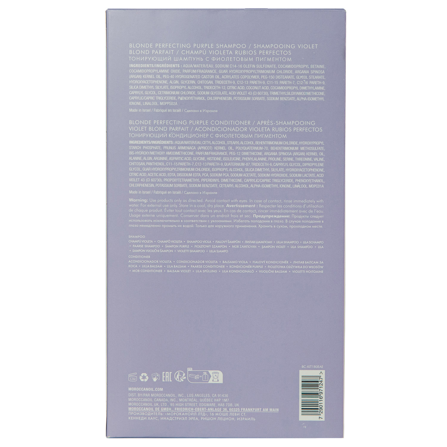 Мороканойл Набор Duo с фиолетовым пигментом: шампунь 500 мл + кондиционер 500 мл (Moroccanoil, Color Care) Мороканойл Набор Duo с фиолетовым пигментом: шампунь 500 мл + кондиционер 500 мл (Moroccanoil, Color Care) фото 4